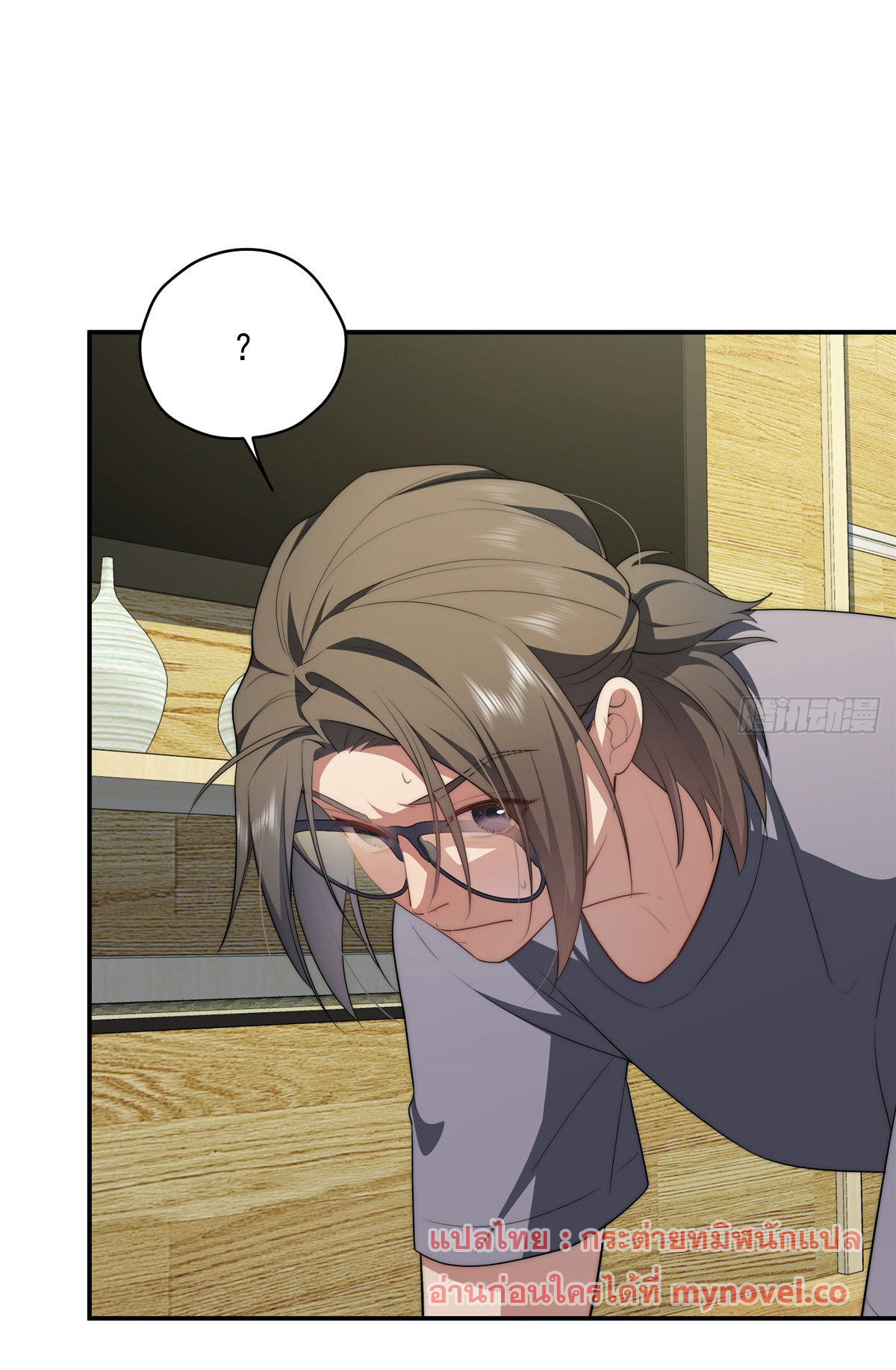 จะทำยังไงดีถ้านางเอกหนีออกมาจากนิยายของฉัน ตอนที่ 32 หน้า 13