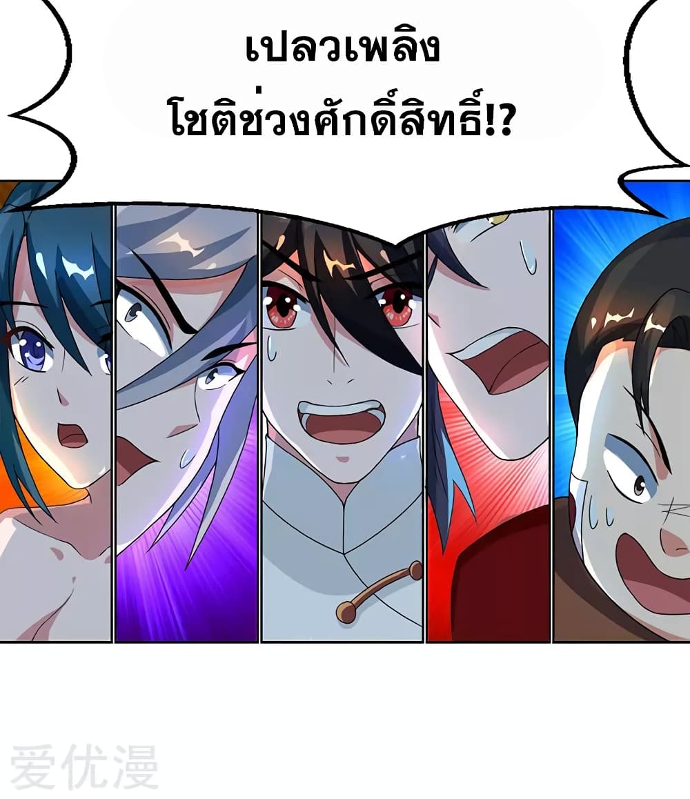 One Step Toward Freedom ตอนที่ 80 หน้า 25