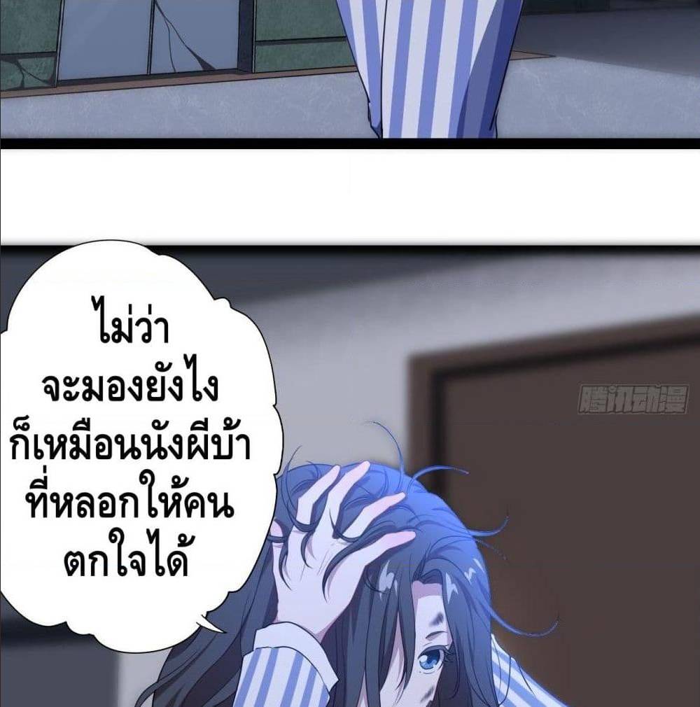 High energy strikes ตอนที่ 19 หน้า 7