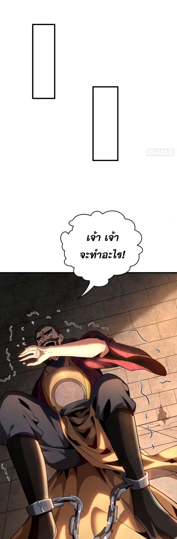 My Disciples Cultivate, While I Slack Off!  ศิษย์ของข้าฝกฝน ส่วนข้าขี้เกียจ ตอนที่ 22 หน้า 20