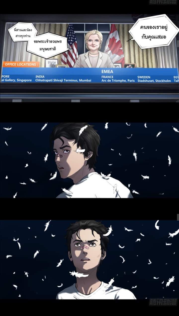 The last man ตอนที่ 4 หน้า 13