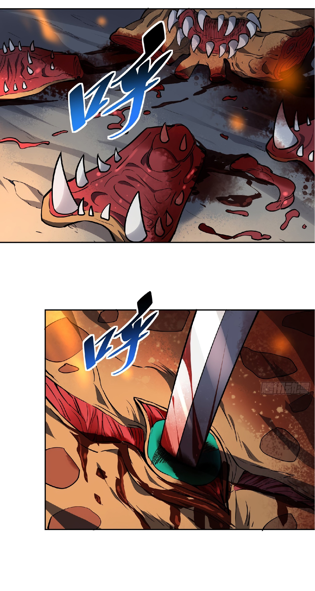 The People On Earth Are Too Ferocious ตอนที่ 59 หน้า 11