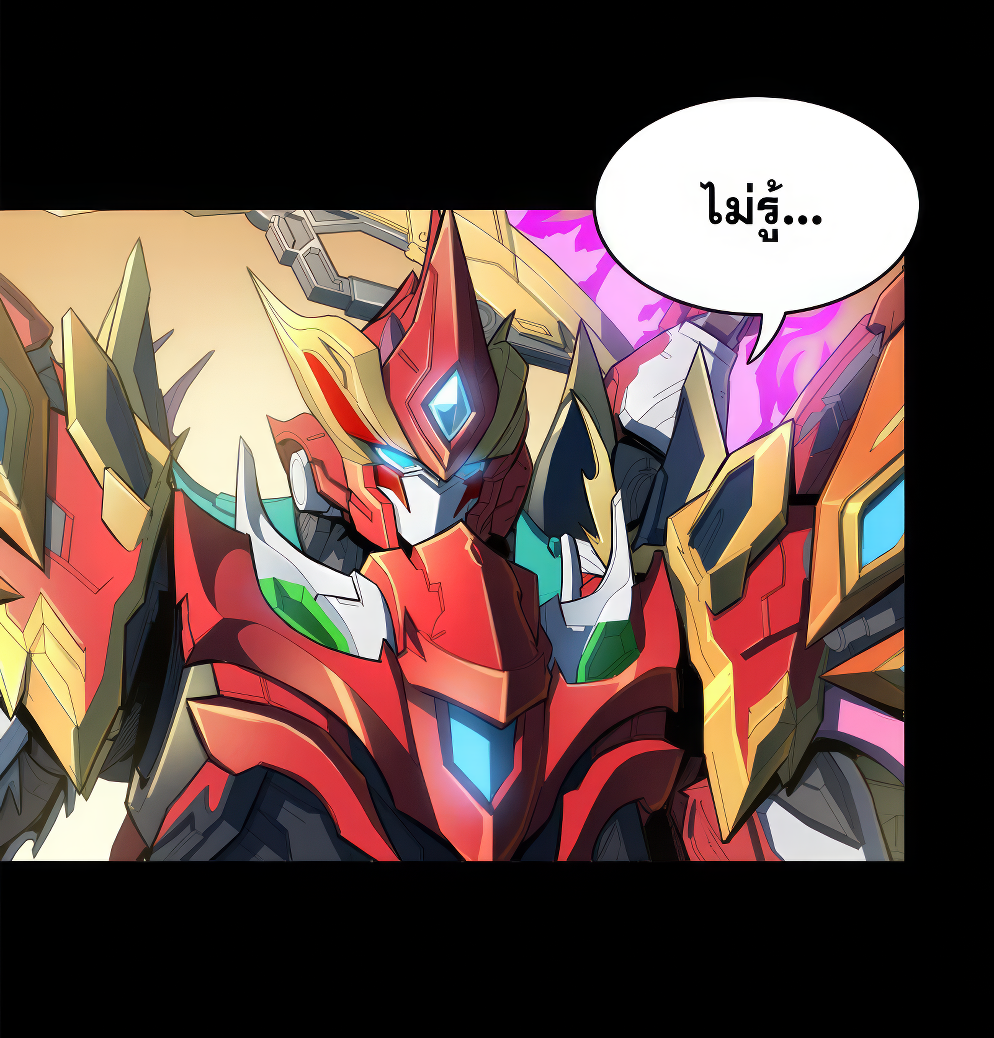 Legend of Star Genera ชนจีน ตอนที่ 276 หน้า 3