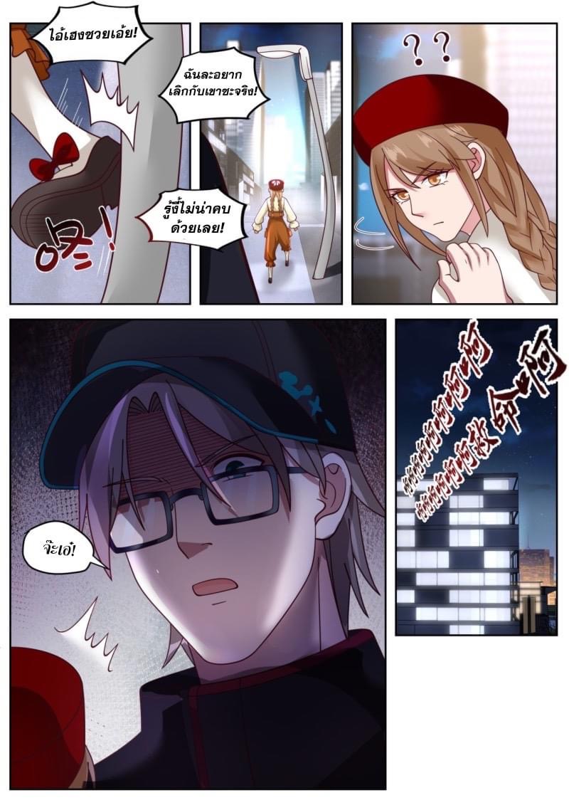 ฉันส่งของจนได้รางวัลสุดล้ำค่า ตอนที่ 18 หน้า 13