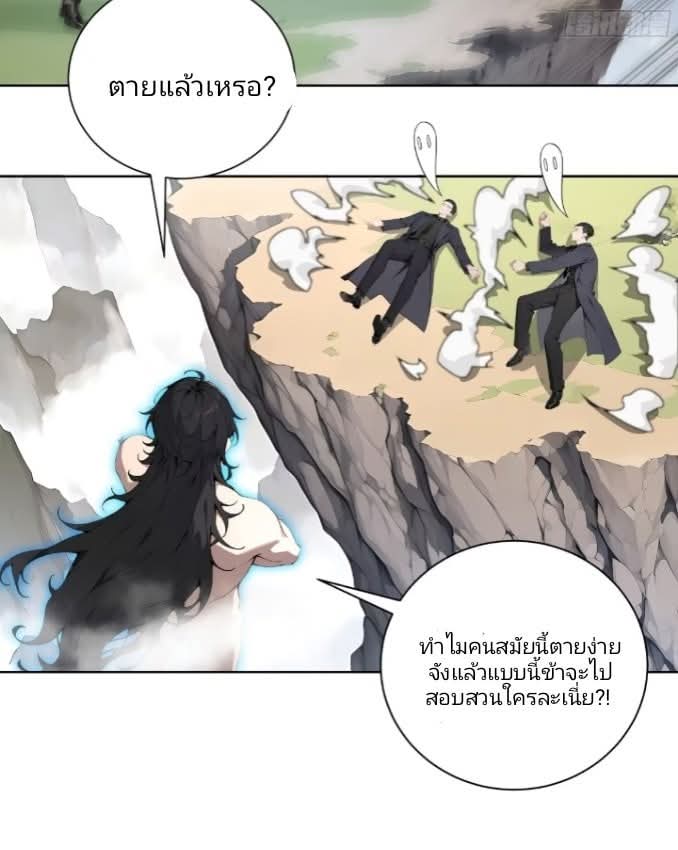 ถึงข้าแค่ขั้นรากฐาน แต่ข้าก็โครตเทพ! ตอนที่ 1 หน้า 40