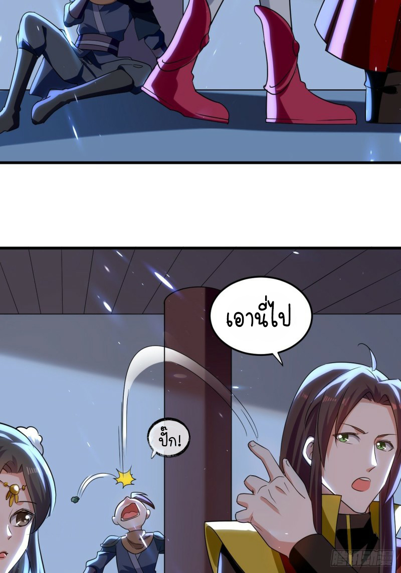 The ultimate son-in-law from different world ตอนที่ 87 หน้า 37