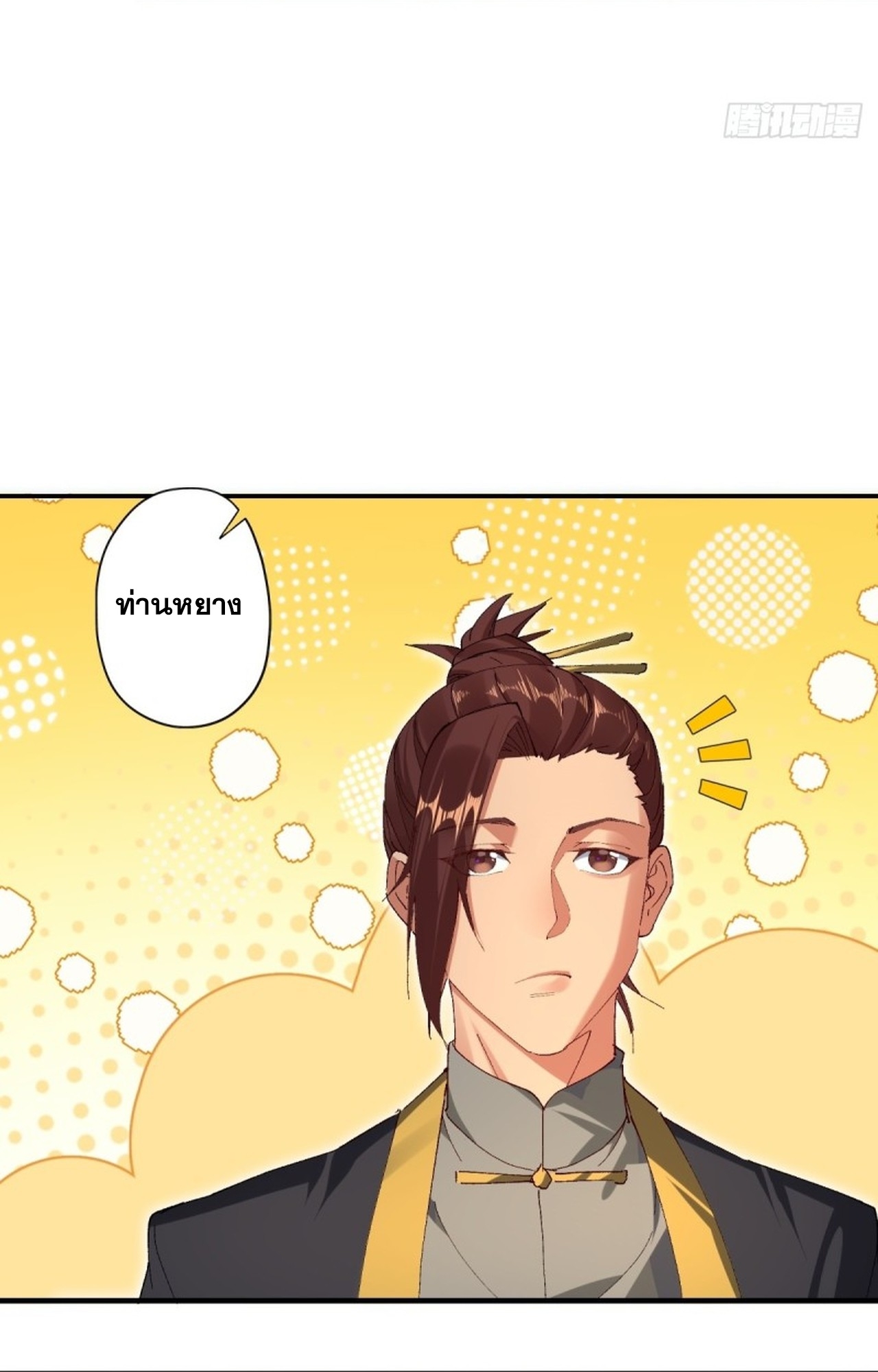 อยู่ๆก็มีลูกสาวบุญธรรมเป็นจอมมารซะงั้น ตอนที่ 8 หน้า 31