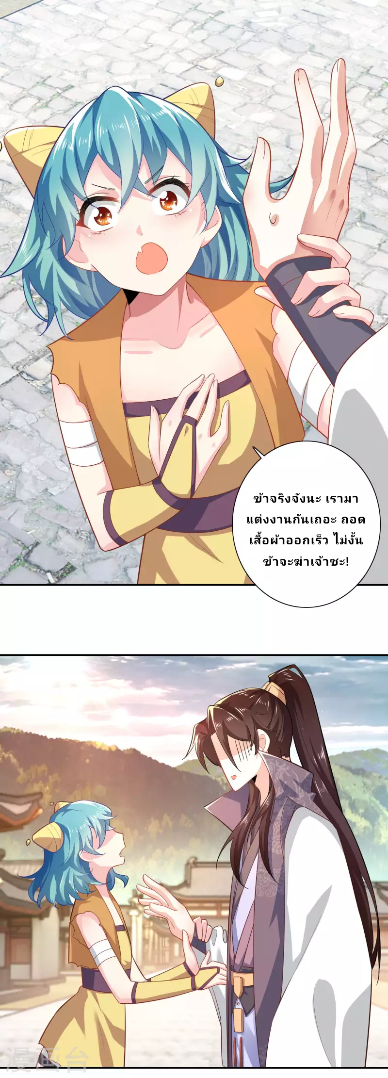 The ultimate crazy son-in-law—สุดยอดลูกเขยสุดบ้าที่แข็งแกร่งที่สุด ตอนที่ 42 หน้า 9