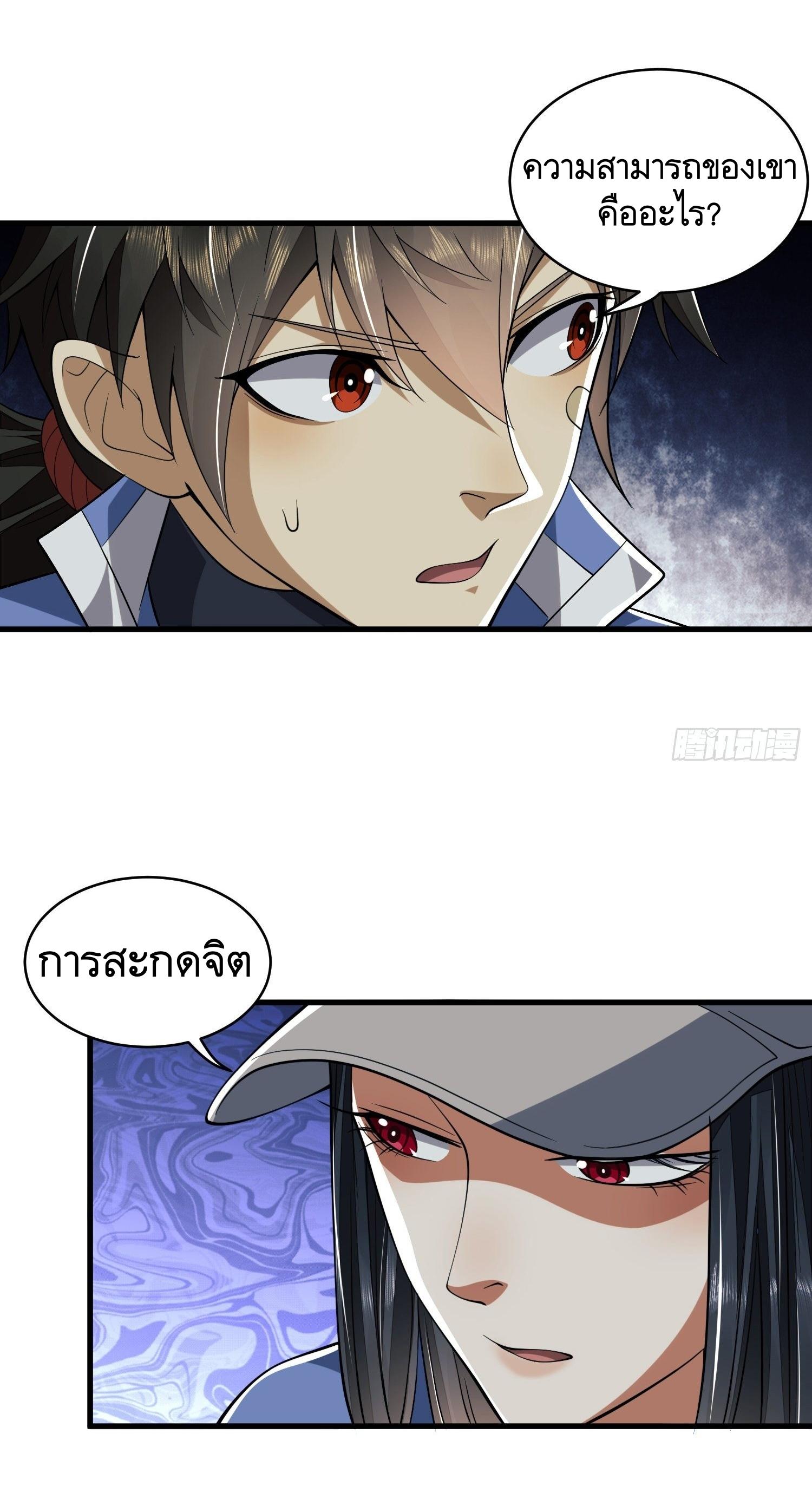 THE FIRST ORDER ตอนที่ 78 หน้า 26