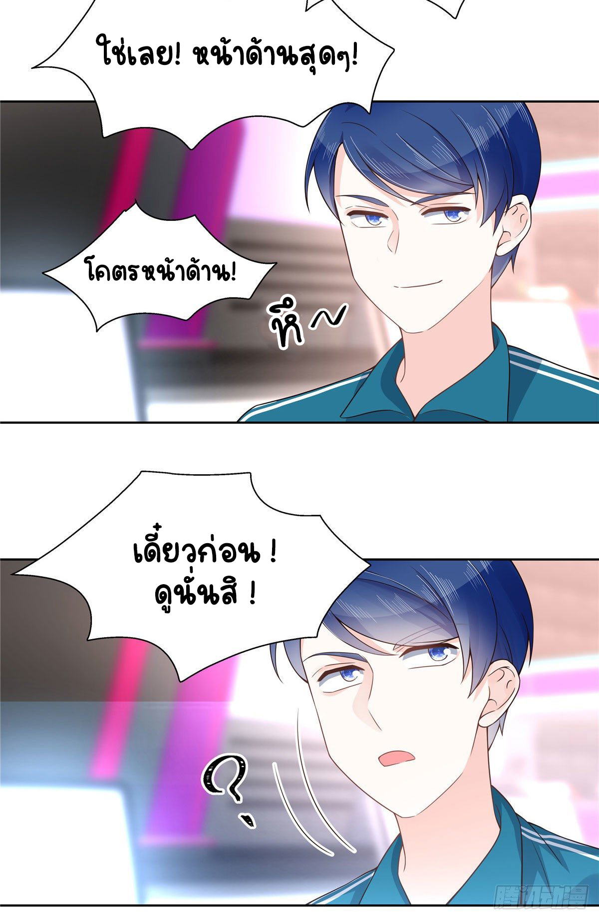 เจ้าชายโรงเรียนแห่งชาติเป็นเด็กผู้หญิง ตอนที่ 99 หน้า 32