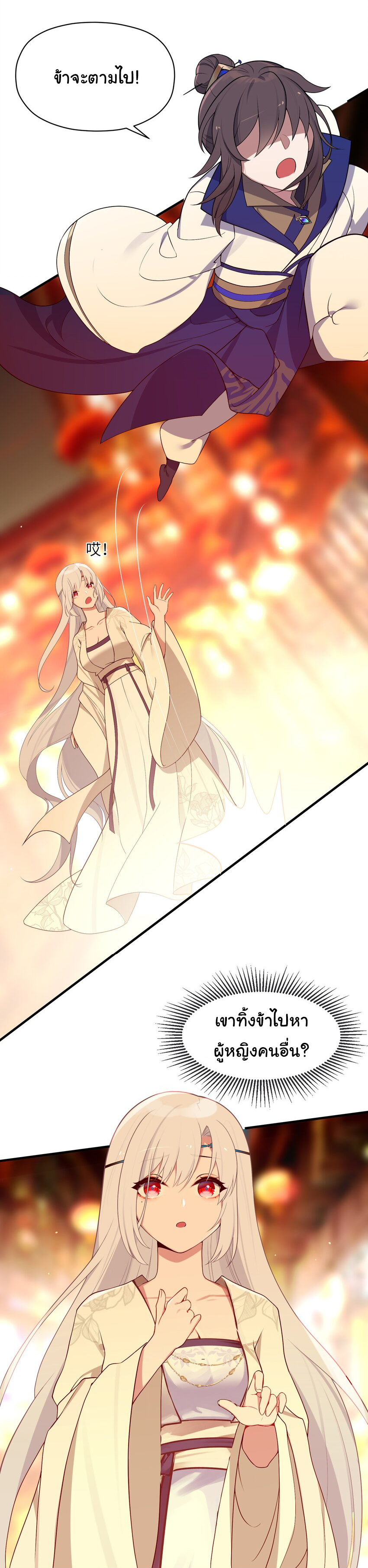 The lady is actually the future tyrant and empress จบ 50 ตอน ตอนที่ 6 หน้า 31