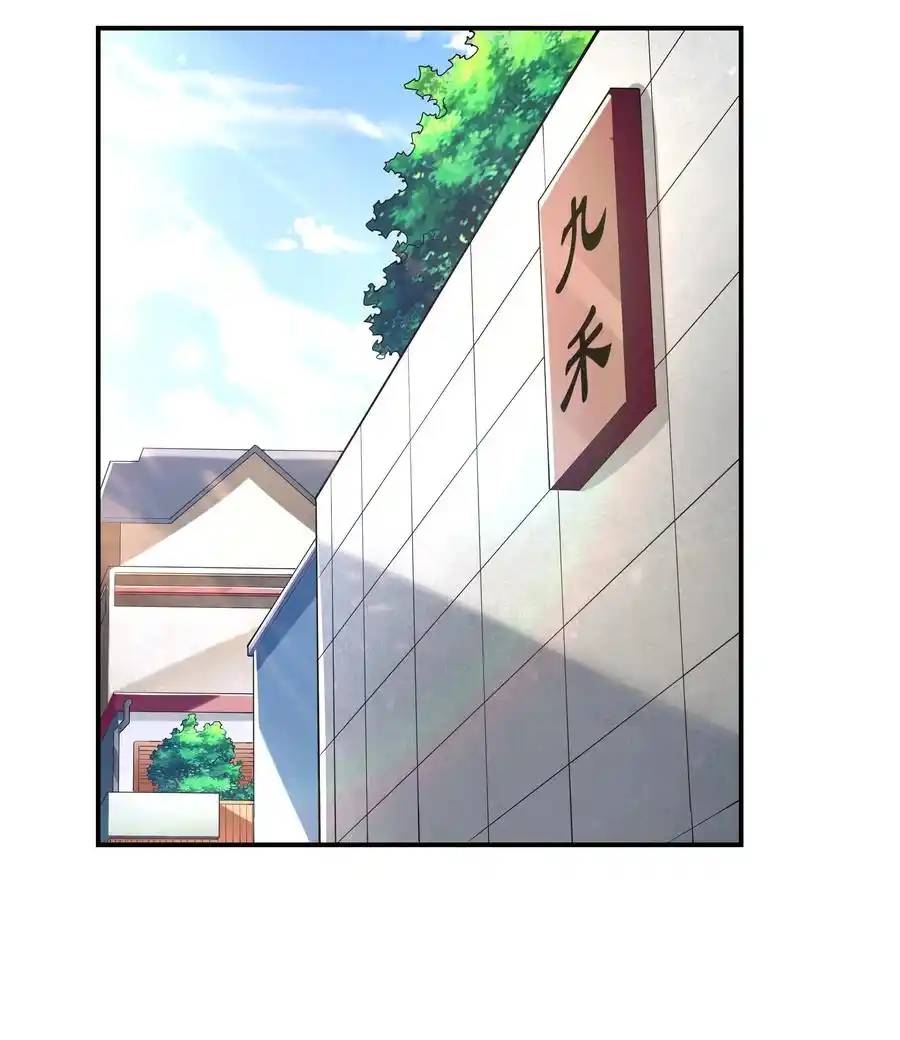 First Kiss Plunder Plan ตอนที่ 6 หน้า 9