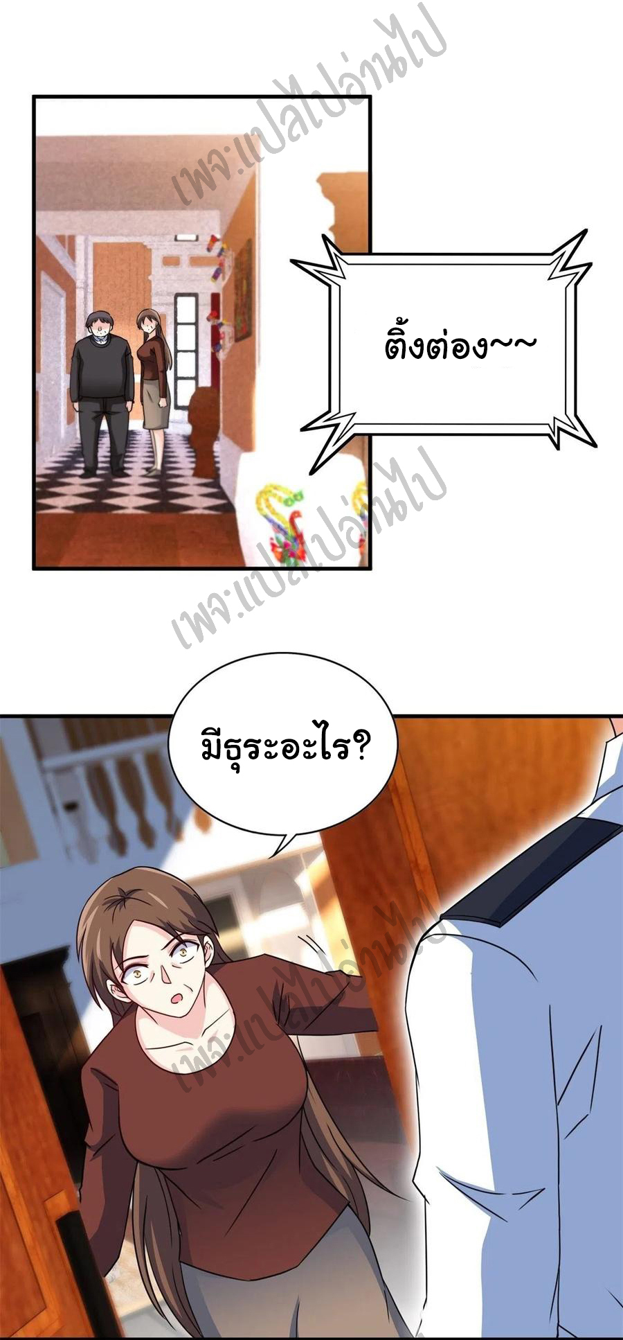 ฉันนี่แหละ "หานซานเฉียน" ตอนที่ 47 หน้า 32