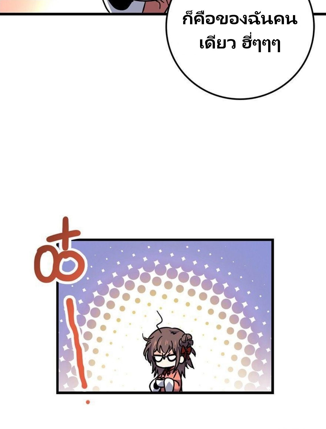 หลู่ชู่  ราชันนักกวนประสาท ตอนที่ 1 หน้า 44