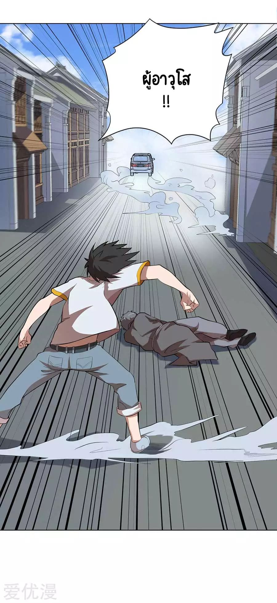 Inverse God Doctor ตอนที่ 57 หน้า 15