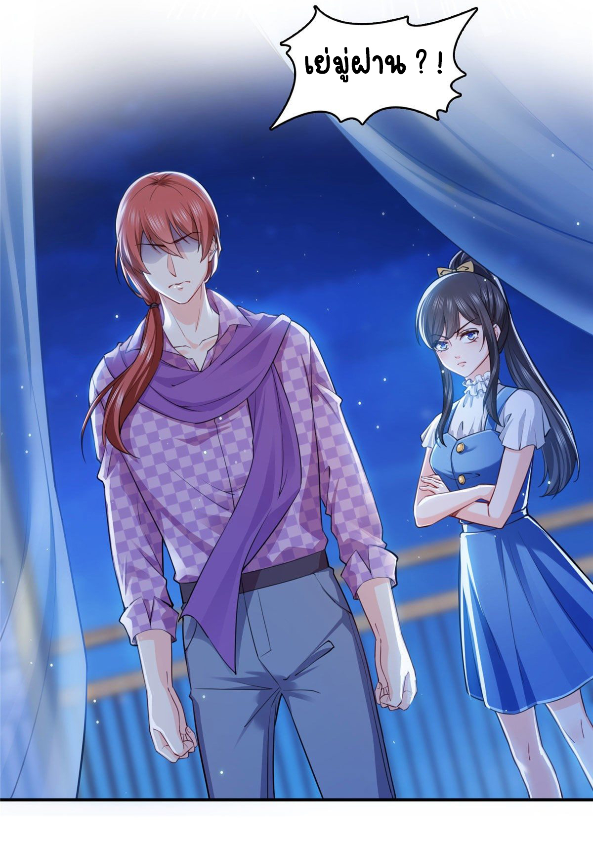 (ชนจีน)Perfect Secret Love The Bad New Wife Is a Little Sweet ตอนที่ 149 หน้า 20