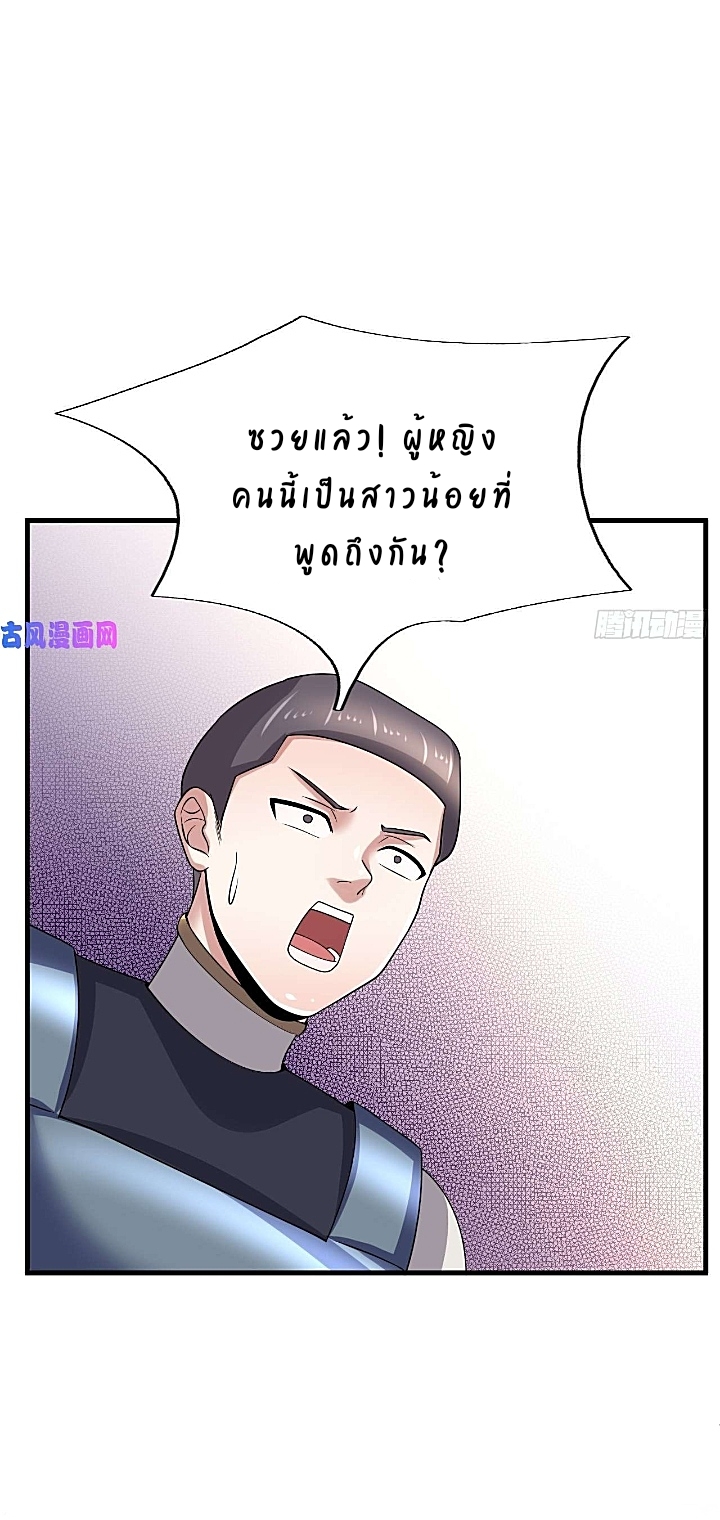 The best game master of the city – สุดยอดเซียนเกมแห่งคนร ตอนที่ 39 หน้า 16