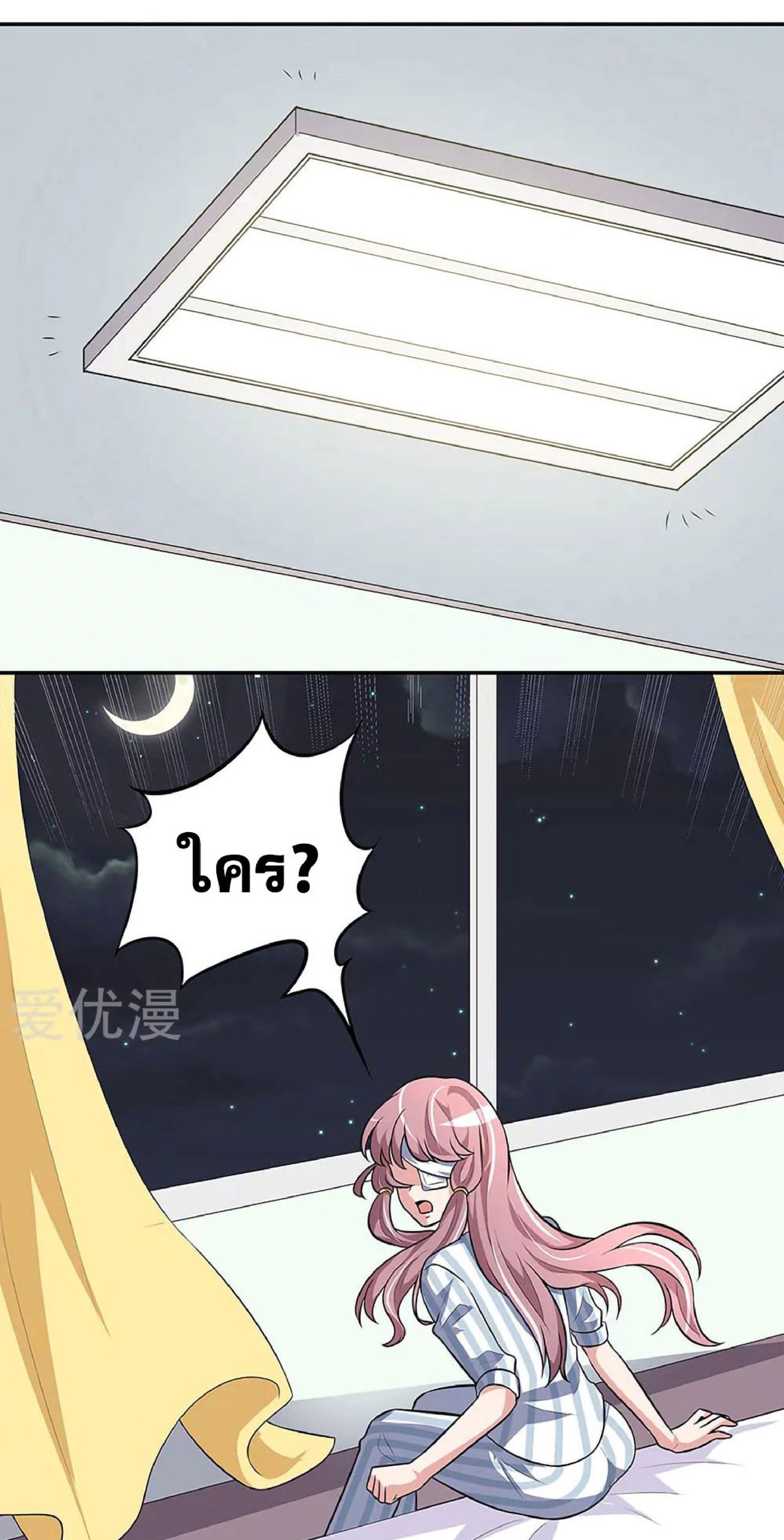 โครตเกรียนเซียนโอสด ตอนที่ 117 หน้า 14