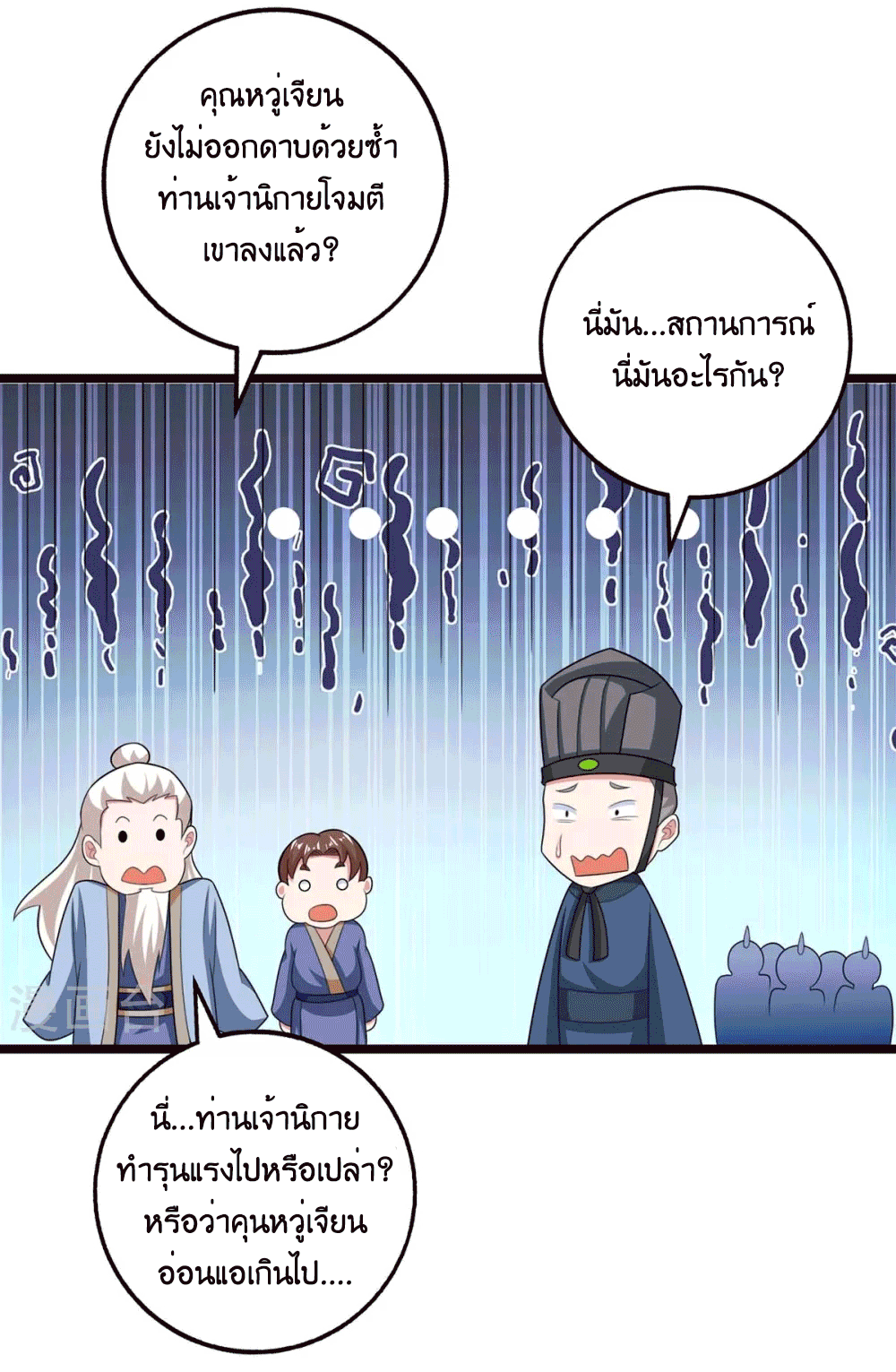 One Step Toward Freedom ตอนที่ 274 หน้า 34
