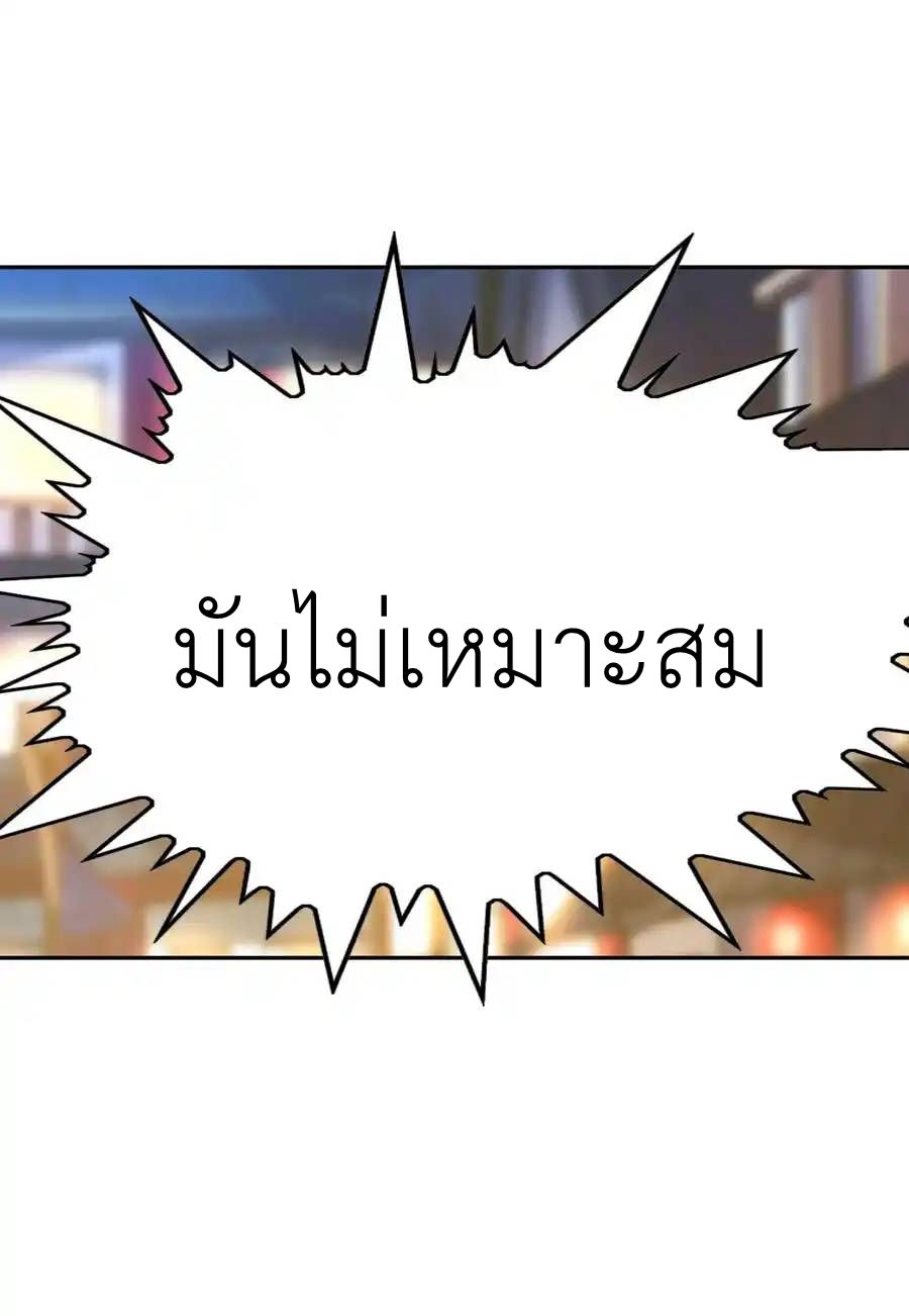 My Harem Is Entirely Female Demon Villains ตอนที่ 48 หน้า 15