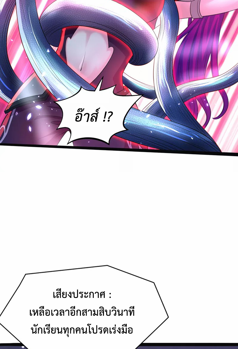 (จบ) Cultivate Immortality in The World of Superpowers (ปรมาจารย์ผู้ฝึกตนในโลกฮีโร่) ตอนที่ 17 หน้า 38