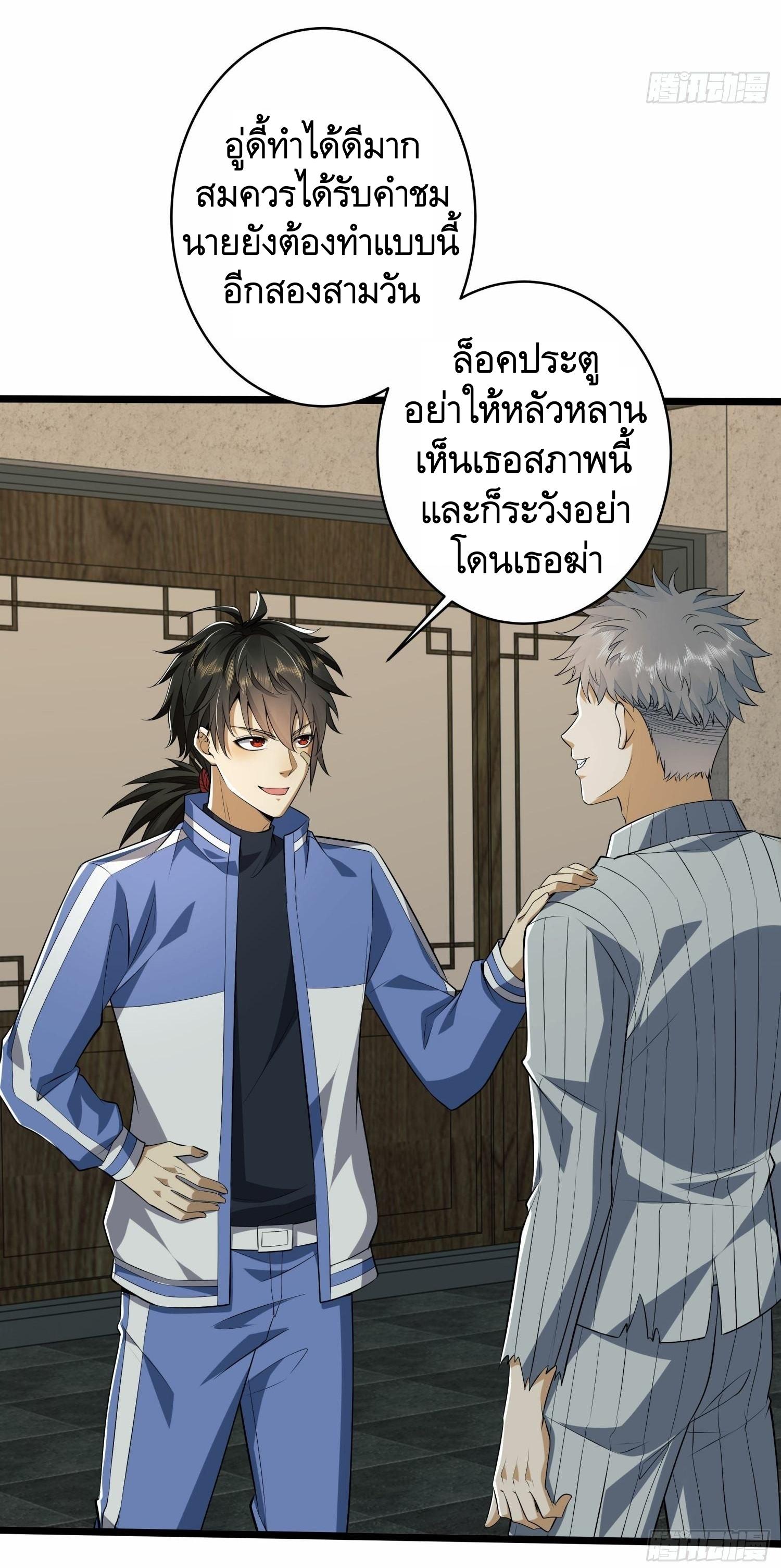 THE FIRST ORDER ตอนที่ 79 หน้า 11