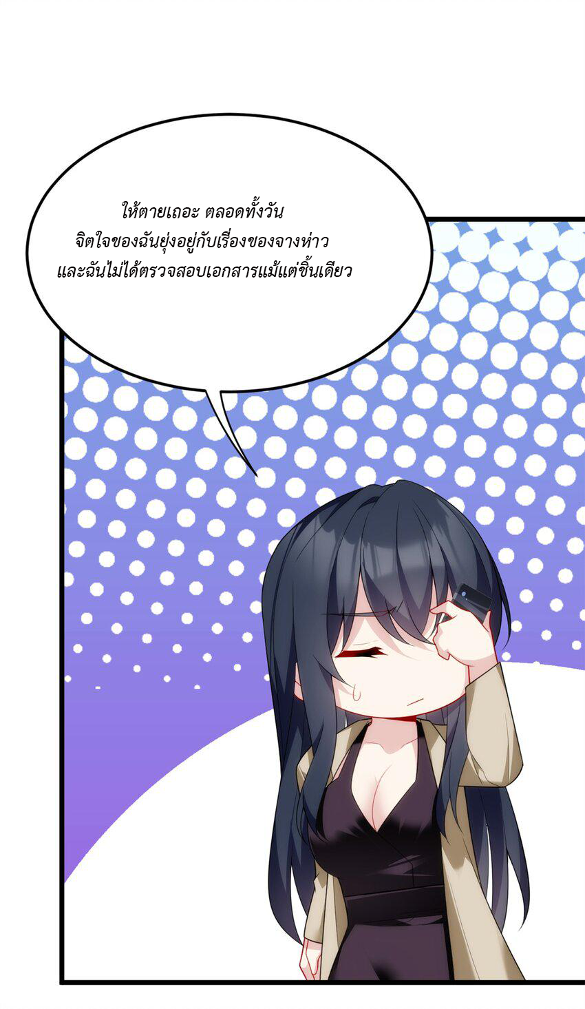 i eat soft rice in another world ตอนที่ 20 หน้า 36