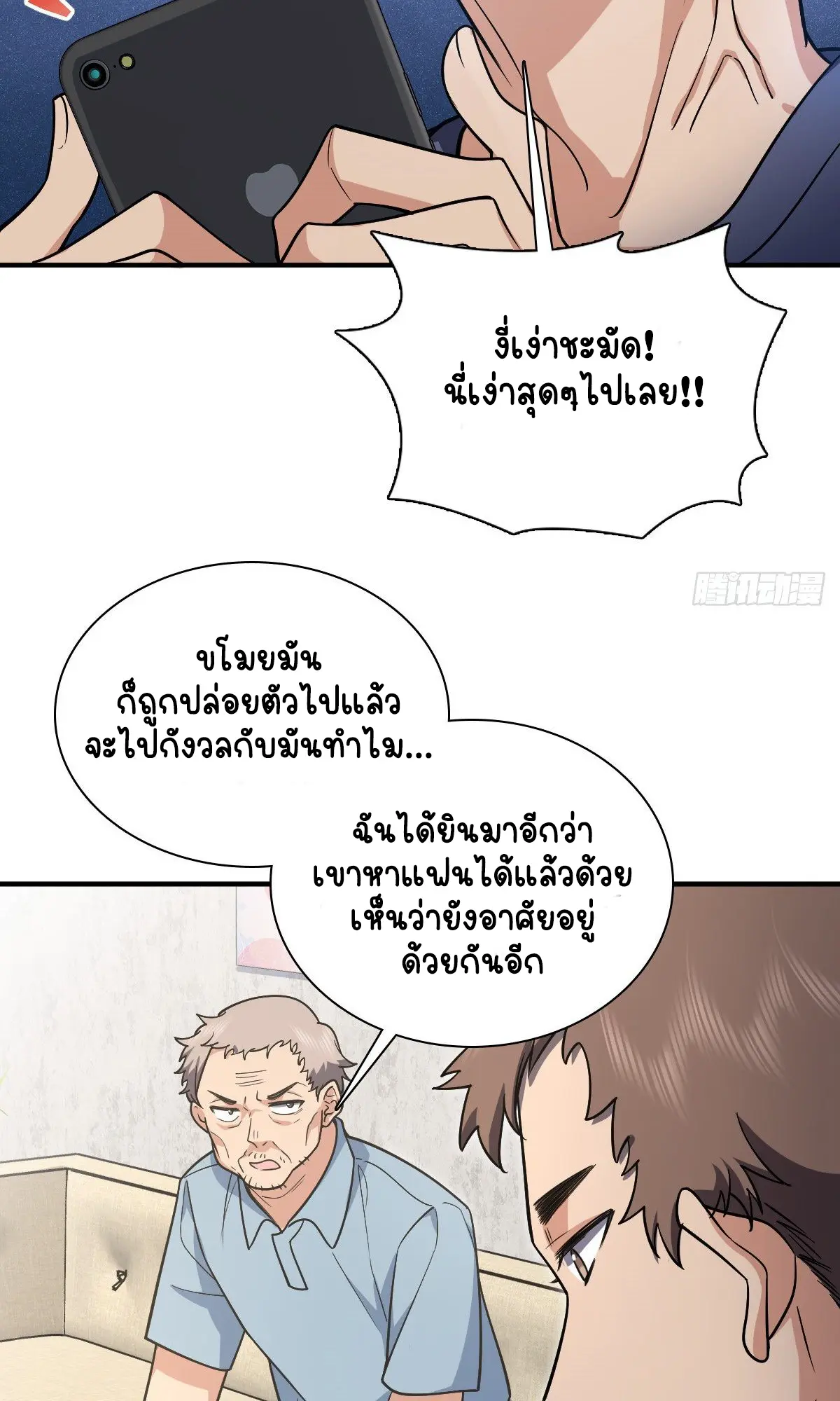 ภรรยาผมเป็นคนเมื่อ1000ปีที่แล้ว My Wife Is From a Thousand Years Ago ตอนที่ 28 หน้า 40