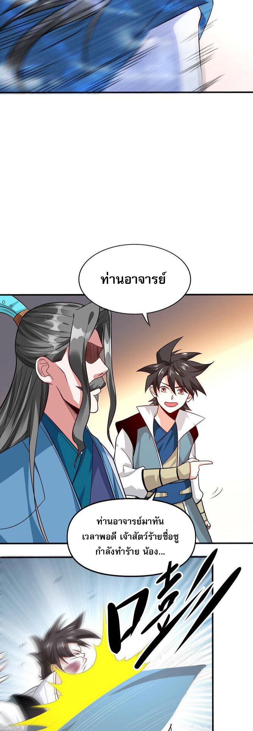 ในฐานะวายร้ายสุดเทพ ชนะพระเอกของเรื่องคงไม่ผิดใช่ไหม? ตอนที่ 3 หน้า 28