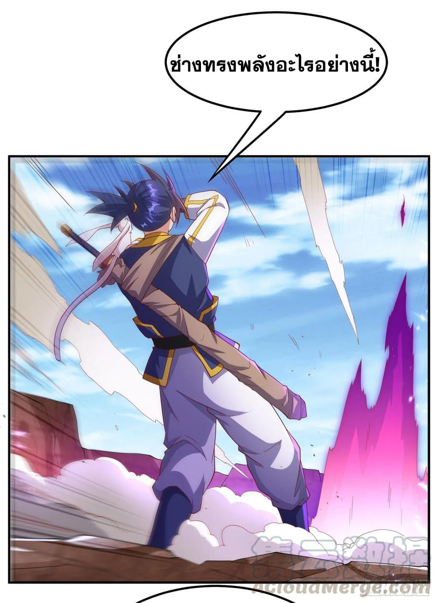 Wu ni ตอนที่ 131 หน้า 23