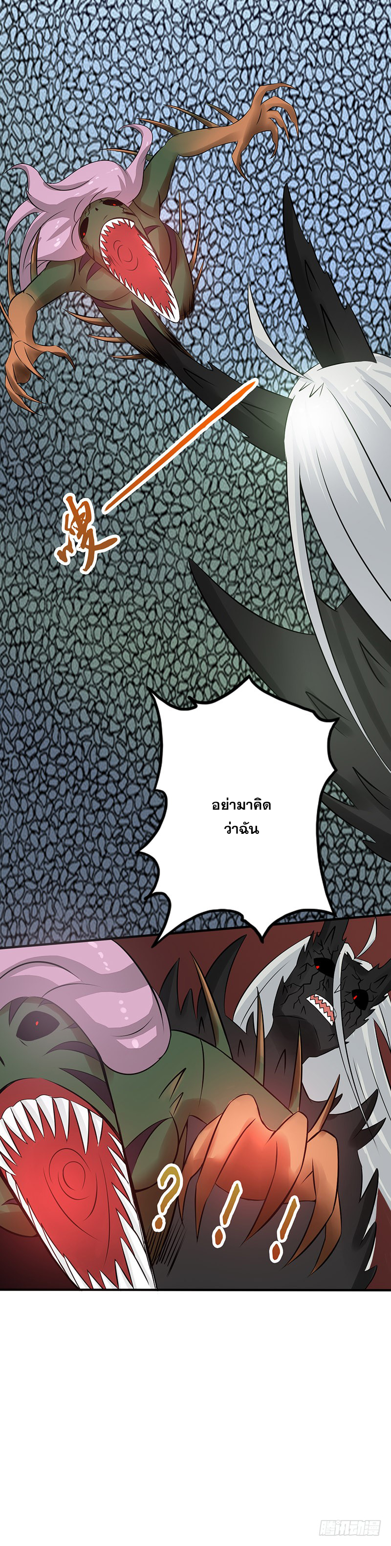 ข้าคือผู้เปิดขุมนรก ตอนที่ 37 หน้า 17