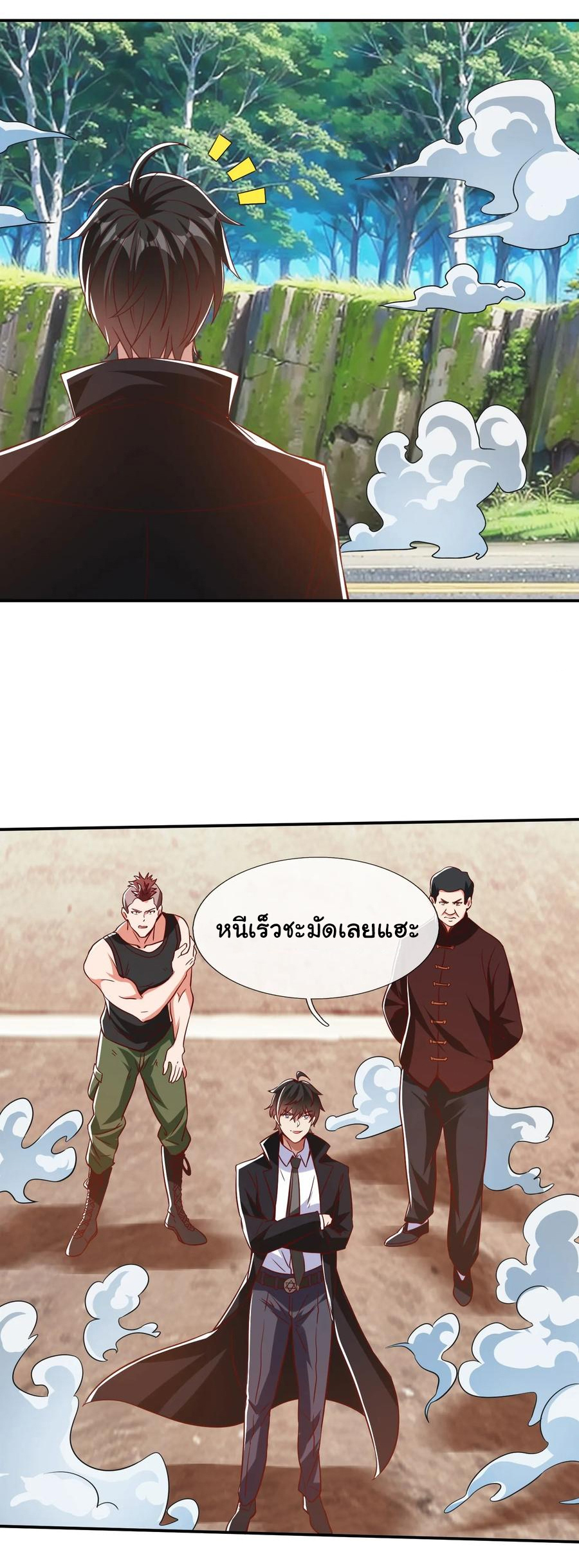 The god of war is reborn to avenge ตอนที่ 102 หน้า 23