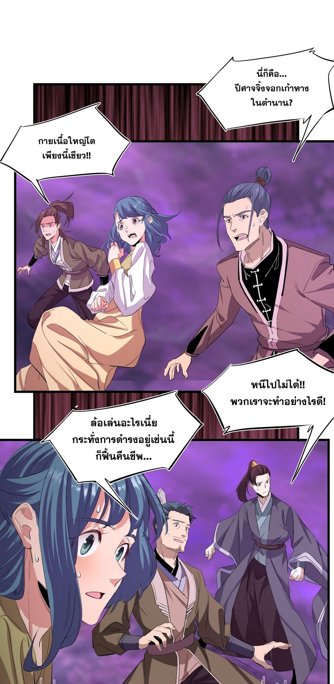 Surrounded By Monsters I Found A Little Witch ถูกปีศาจรายล้อม ข้าเก็บแม่มดน้อยขึ้นมา (ตัดจบ) ตอนที่ 34 หน้า 14