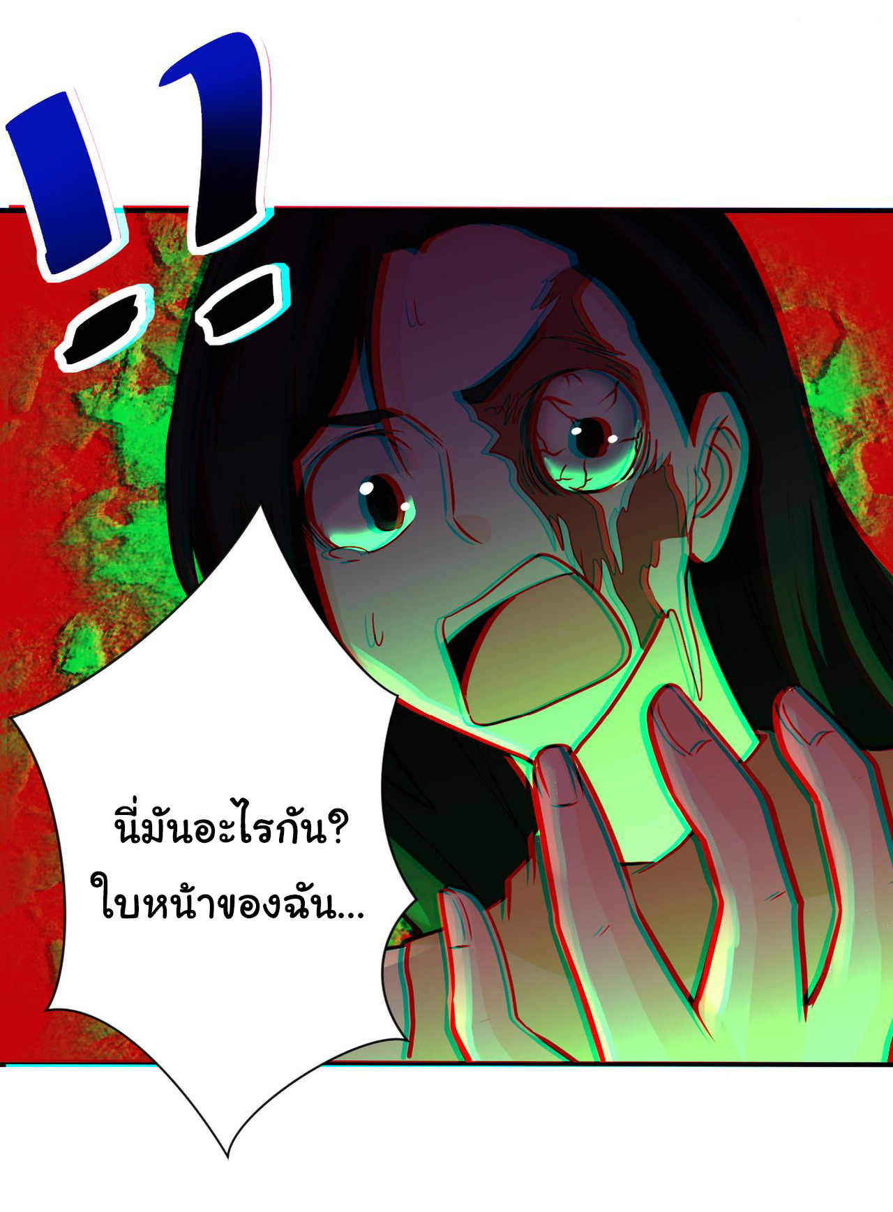 Apocalyptic Super System ตอนที่ 310 หน้า 15