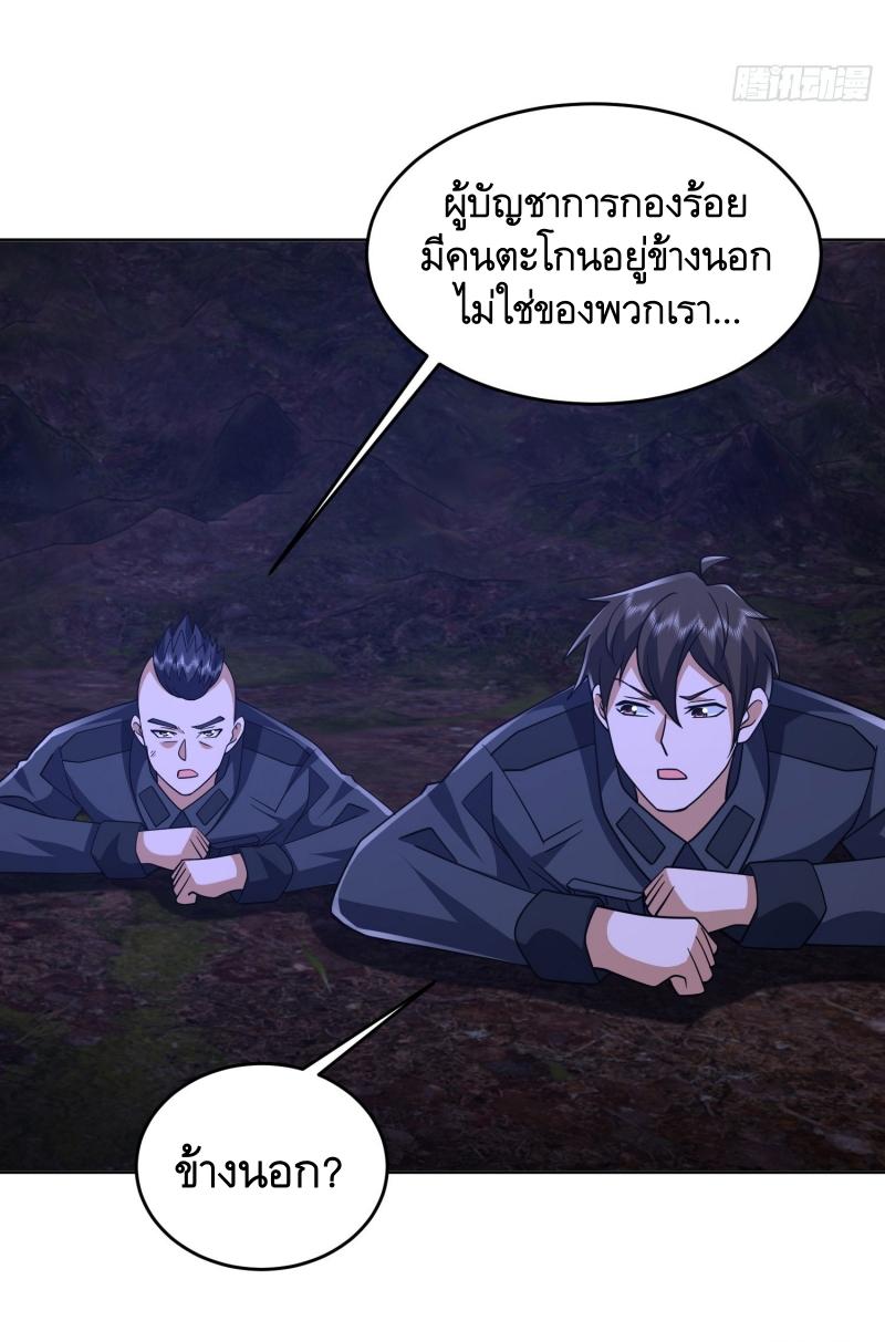 THE FIRST ORDER ตอนที่ 196 หน้า 26