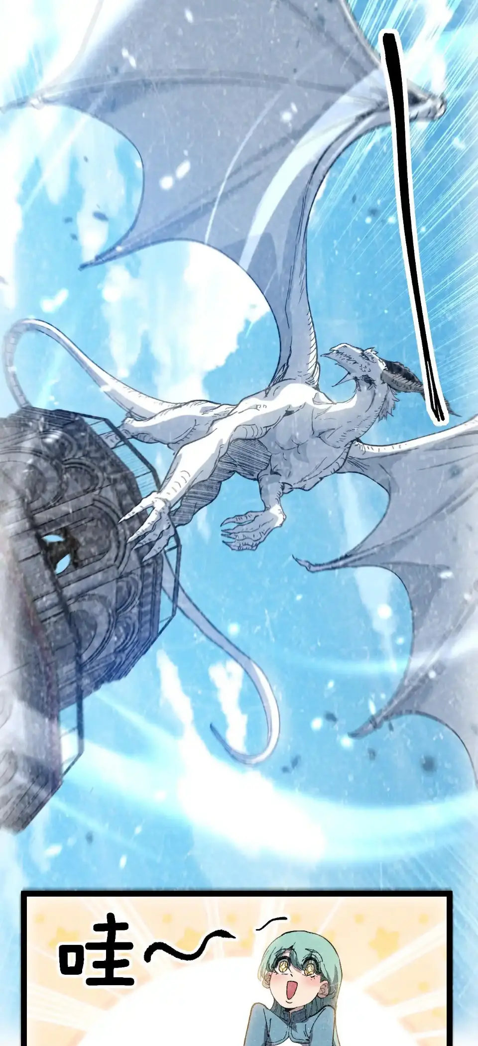 ราชานักฆ่าแห่งโลกเสมือน🗡️ ตอนที่ 62 หน้า 14