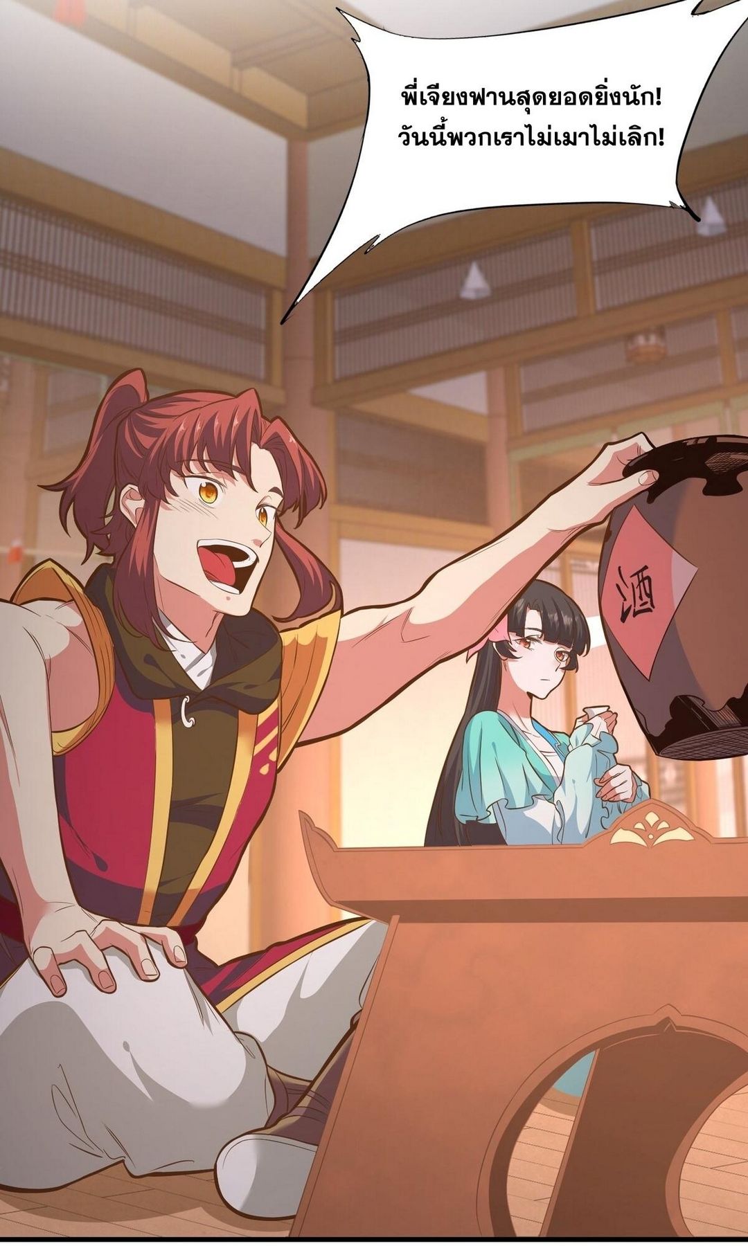 Surrounded By Monsters I Found A Little Witch ถูกปีศาจรายล้อม ข้าเก็บแม่มดน้อยขึ้นมา (ตัดจบ) ตอนที่ 15 หน้า 15