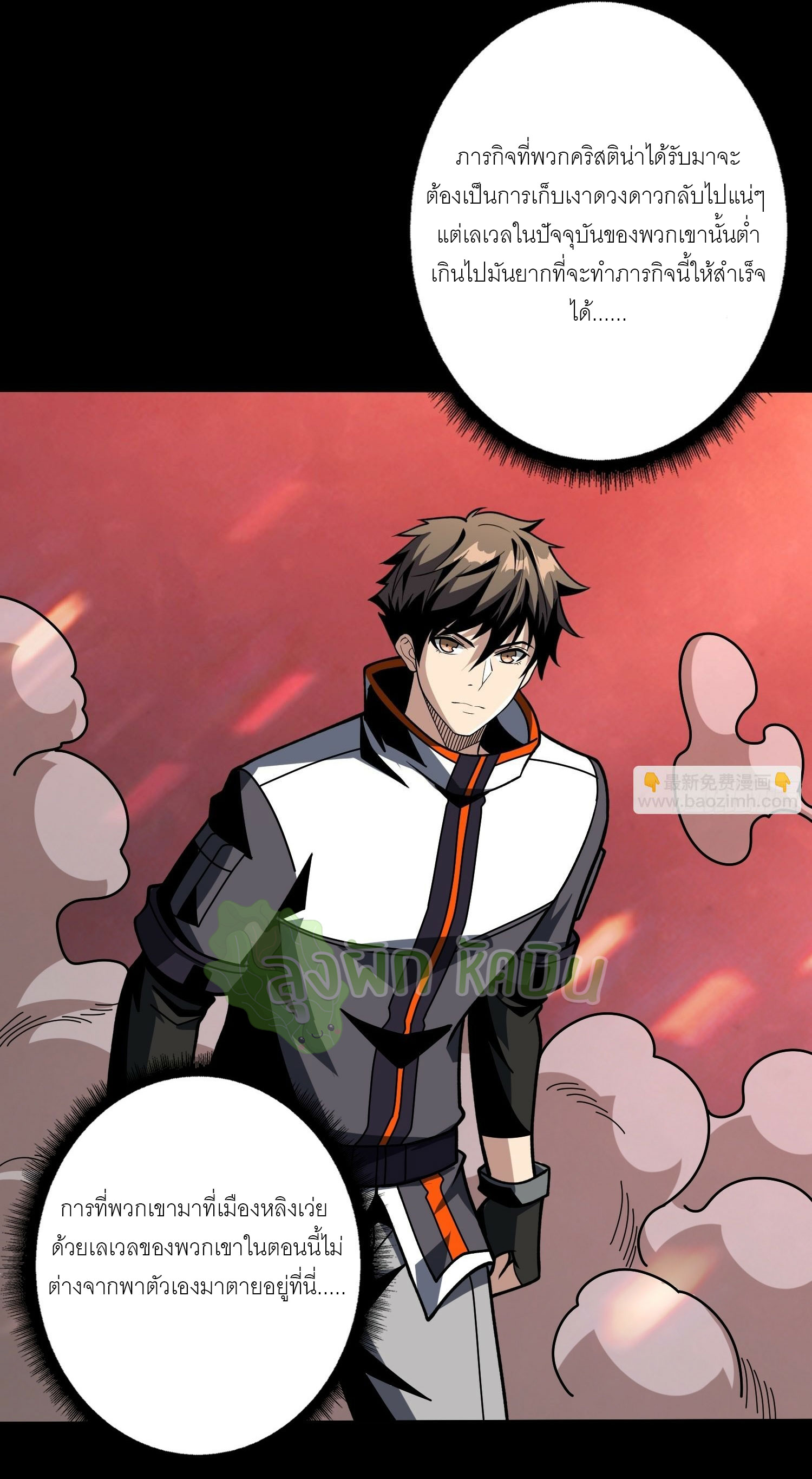 (ชนจีน) IT STARTS WITH A KINGPIN ACCOUNT - จุติจอมราชัน ตอนที่ 403 หน้า 3