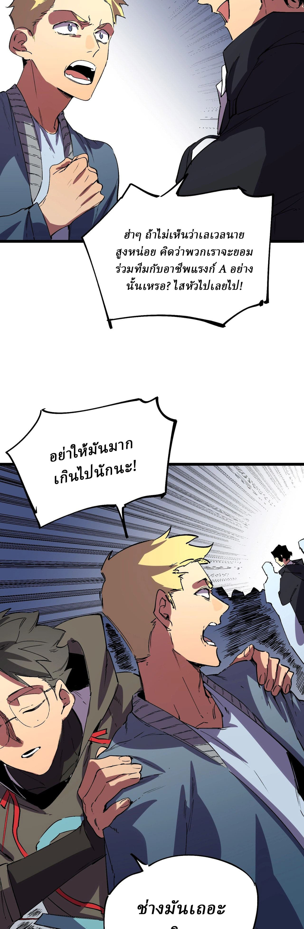 Supreme Curse Master ตอนที่ 59 หน้า 34