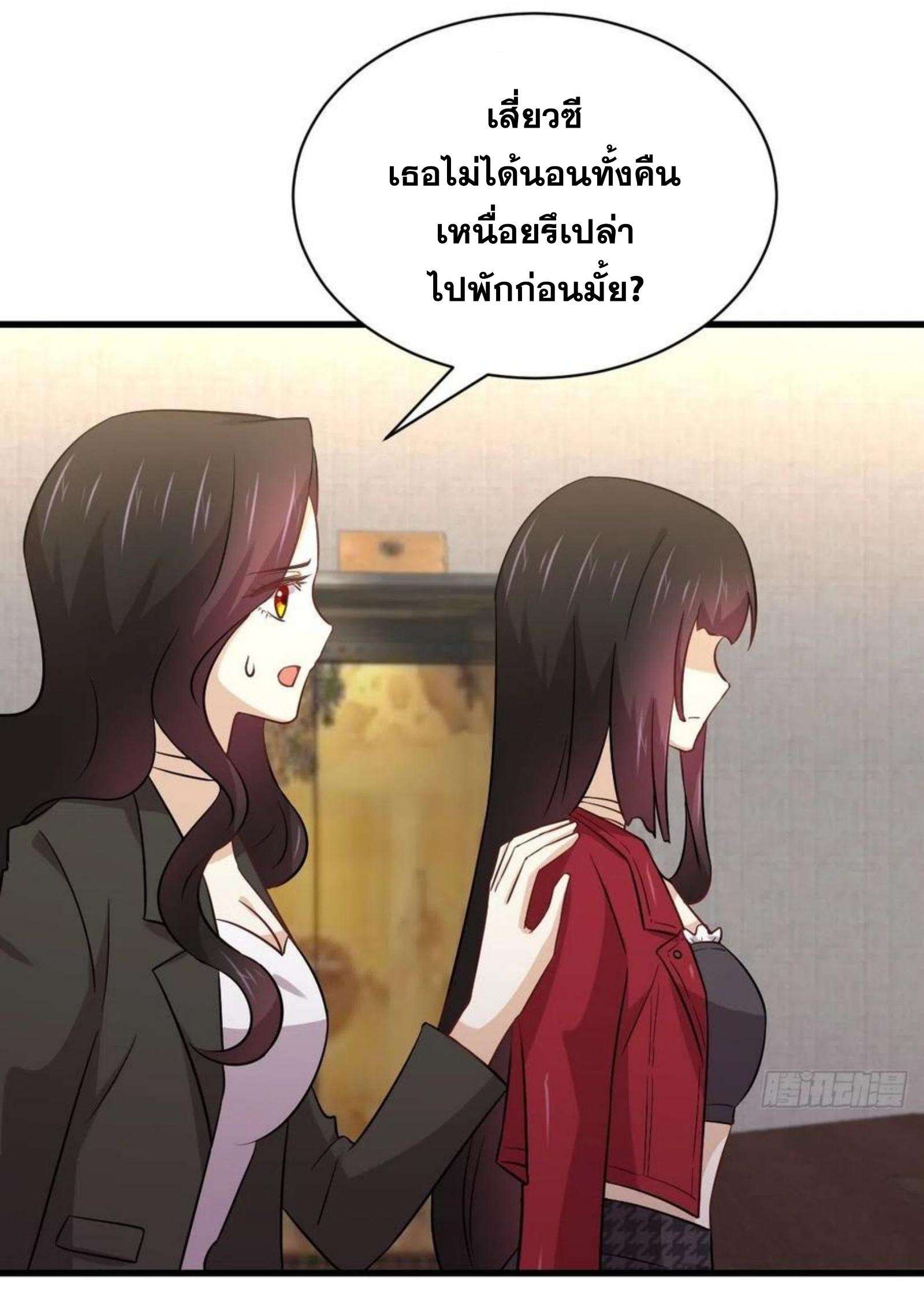 Immortal Swordsman in The Reverse World ข้าเซียนกระบี่ไม่เกาะสตรี ตอนที่ 154 หน้า 5