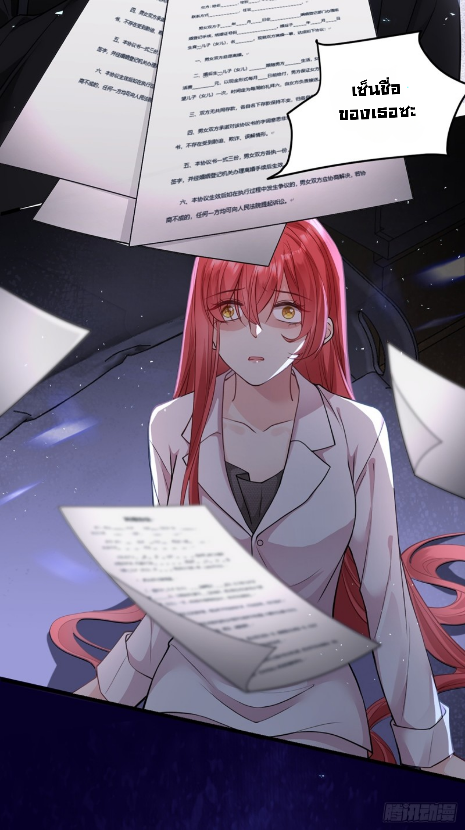 หลักจากหย่าร้างฉันก็กลับมาพร้อมมกับเงินนับแสนล้าน ตอนที่ 1 หน้า 9