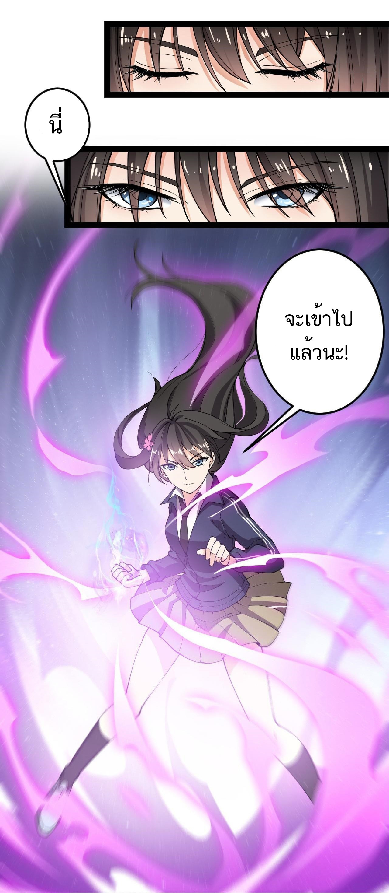 The Daily Life of the Immortal King ตอนที่ 6 หน้า 24