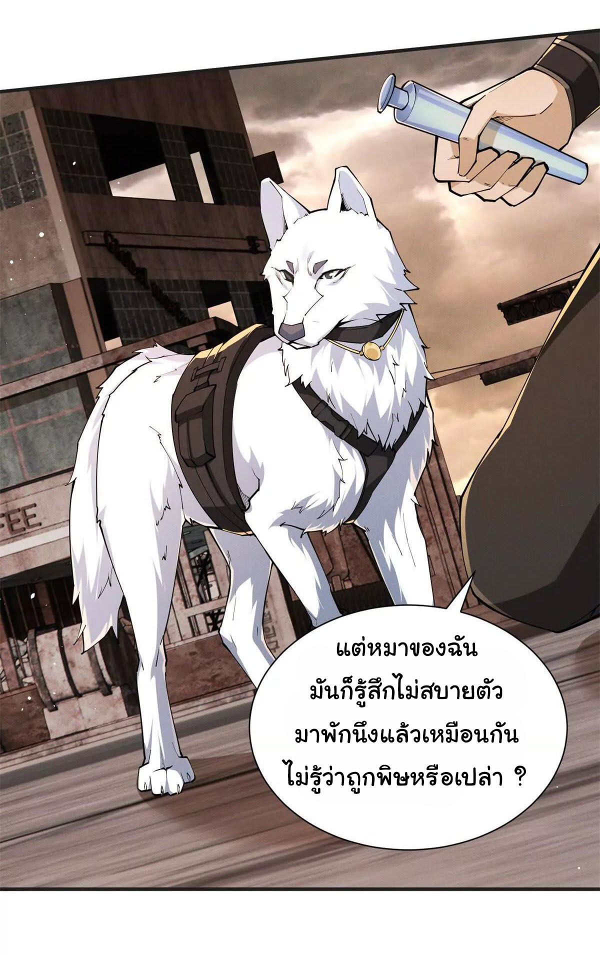 อัพเลเวลสุดขีดเพราะฉันคือจ้าวแห่งภัยพิบัติ ( I escalated with calamity ) ตอนที่ 2 หน้า 9