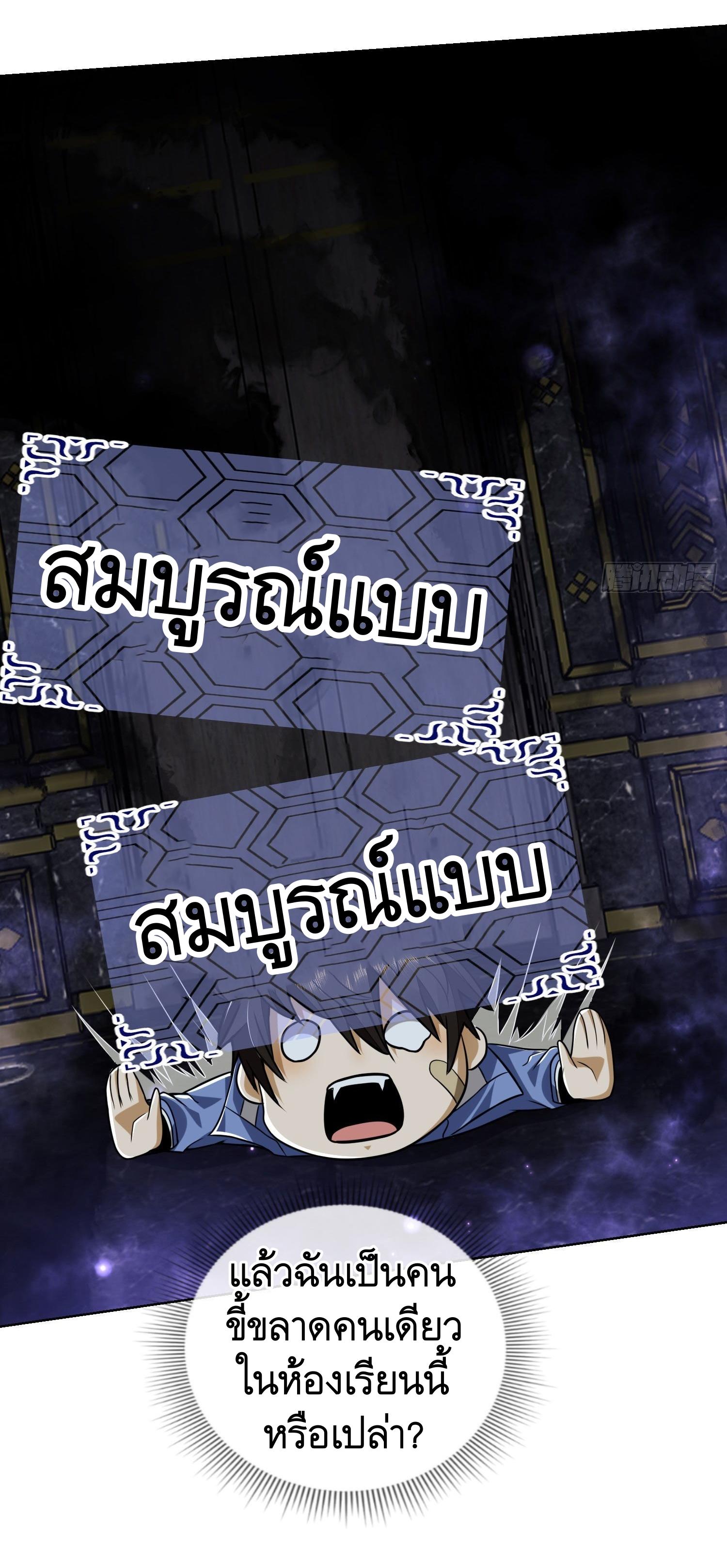 THE FIRST ORDER ตอนที่ 83 หน้า 49