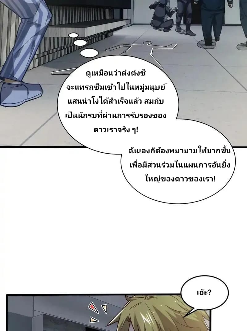 With Mental Illness I’m not Afraid of Ghosts- คนบ้าแบบฉันไม่กลัวผีหรอกนะ ตอนที่ 4 หน้า 14