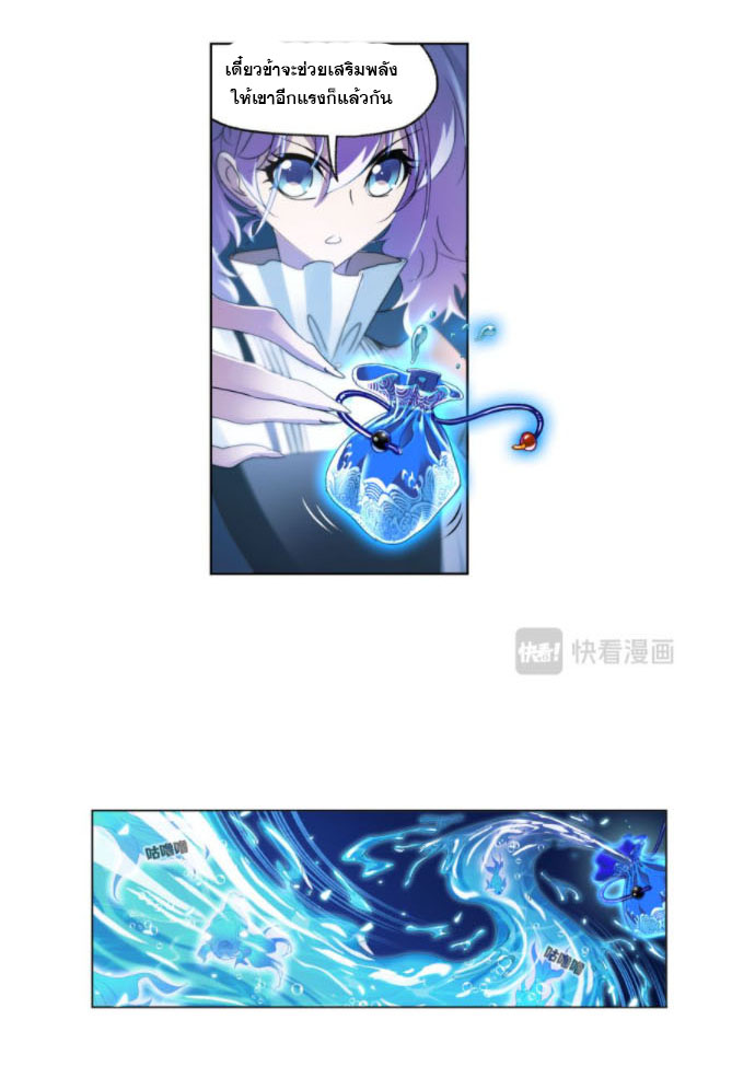 Douluo Dalu (ทันจีน) ตอนที่ 66 หน้า 46