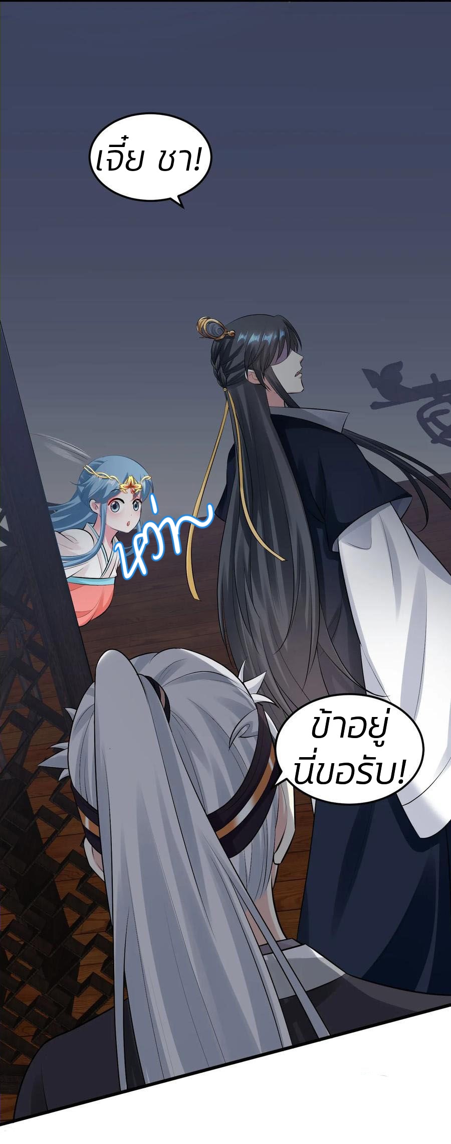คุณหนูใหญ่แพทย์พิษมรณะ ตอนที่ 17 หน้า 10