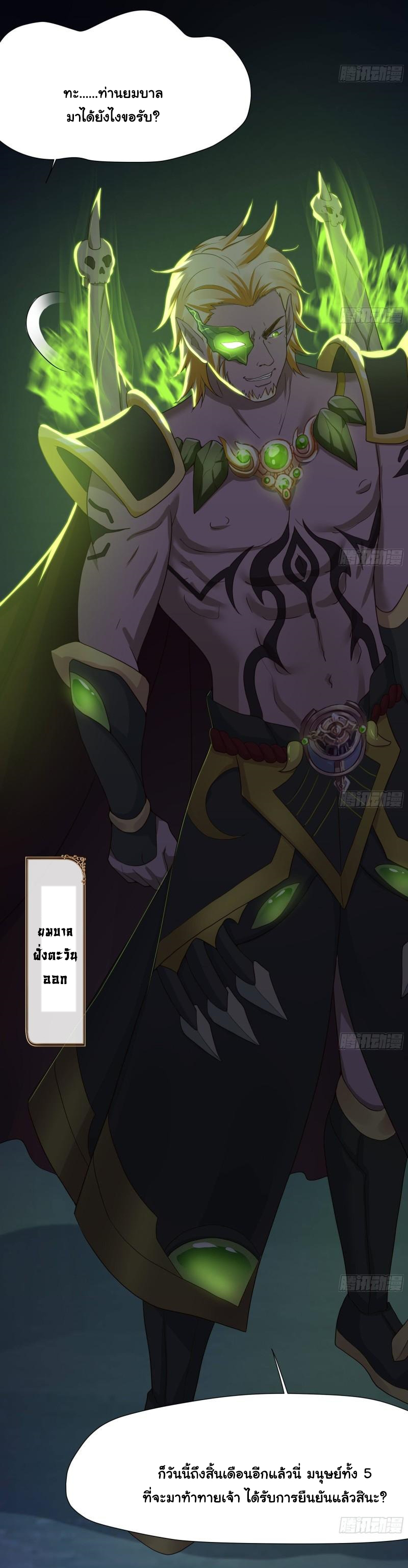 King of Hell ราชาแห่งยมโลก ตอนที่ 32 หน้า 48