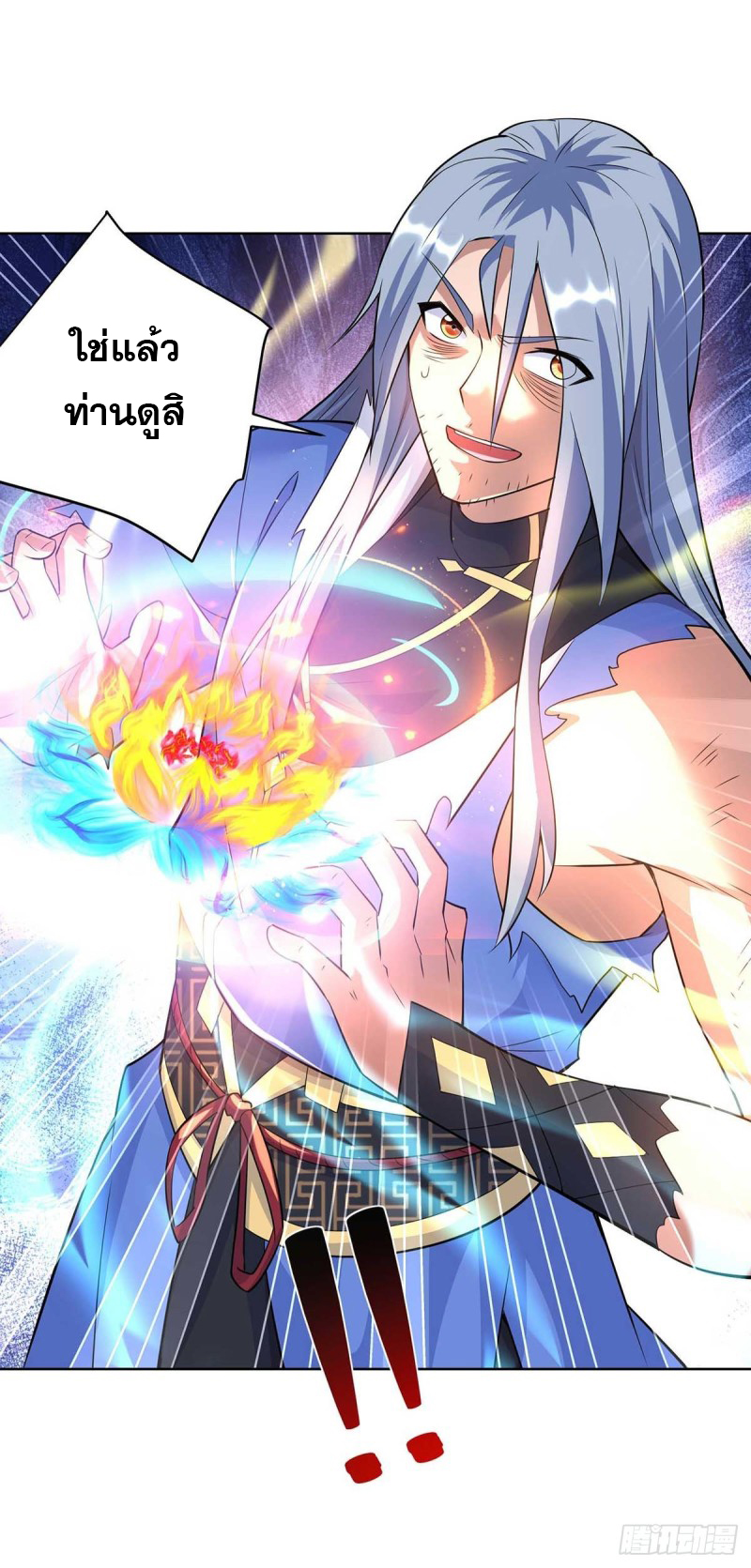 จักรพรรดิ 80,000 ปี ตอนที่ 139 หน้า 28