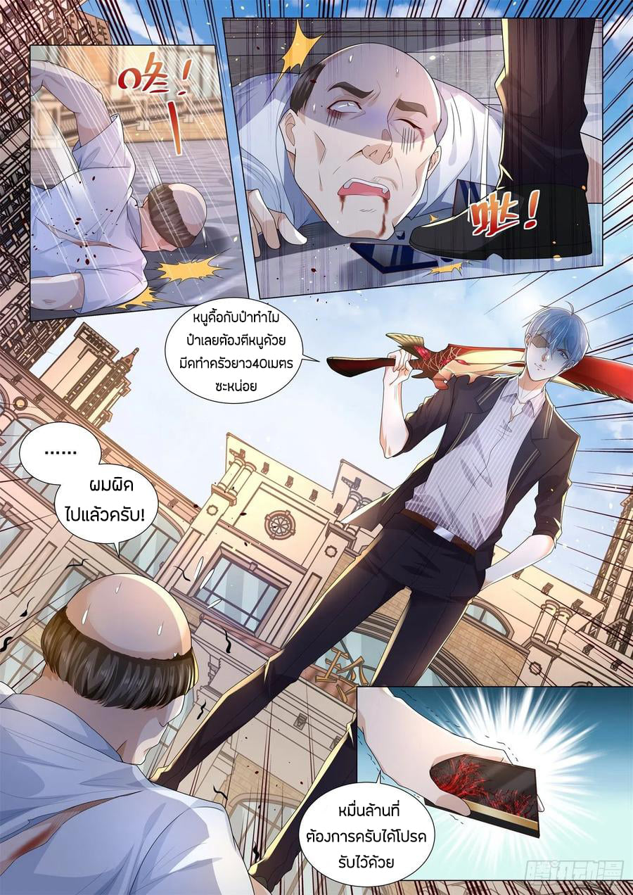 Divine Hero’s Skyfall System ตอนที่ 172 หน้า 4